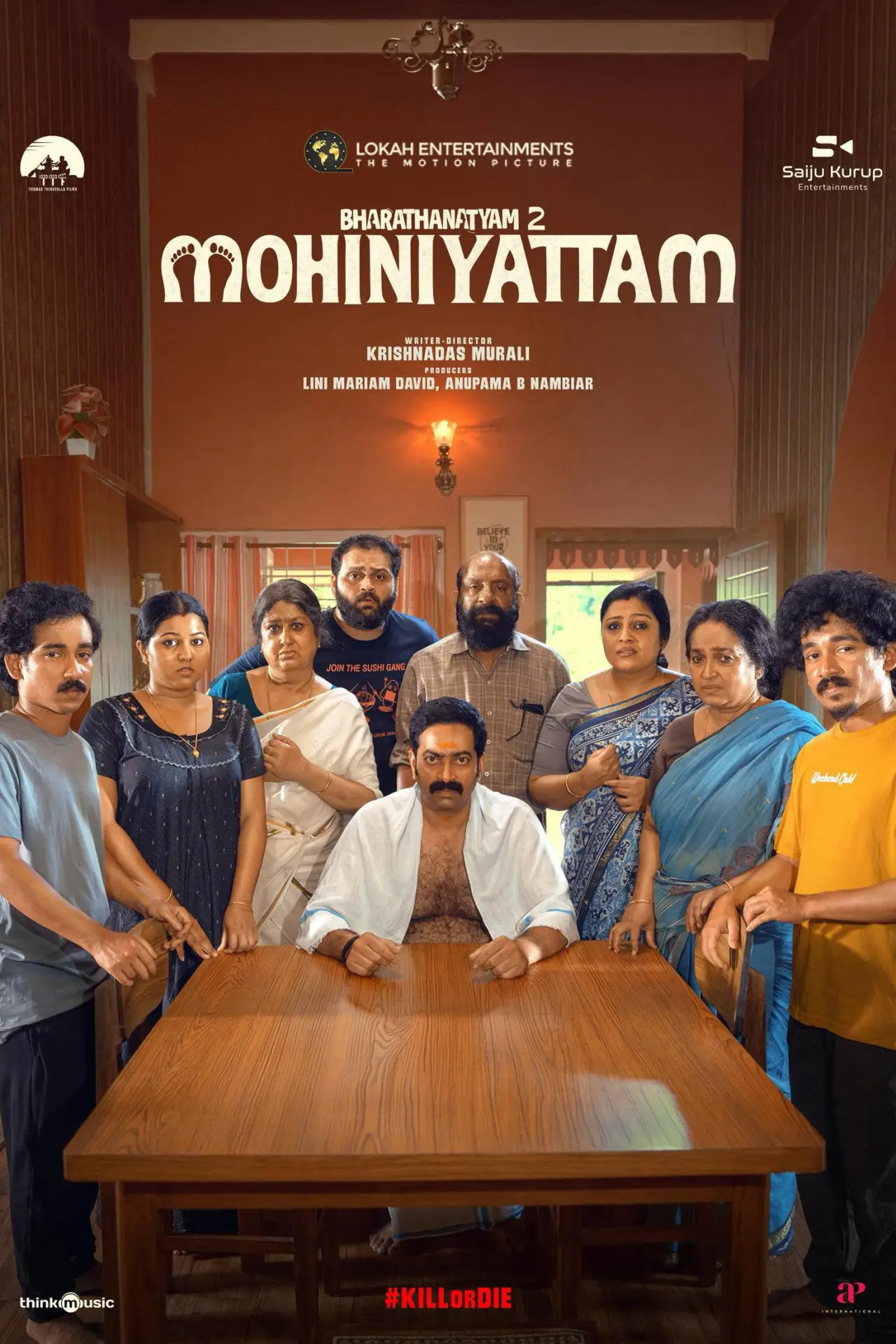 Постер до фільму "ഭരതനാട്യം 2 മോഹിനിയാട്ടം"