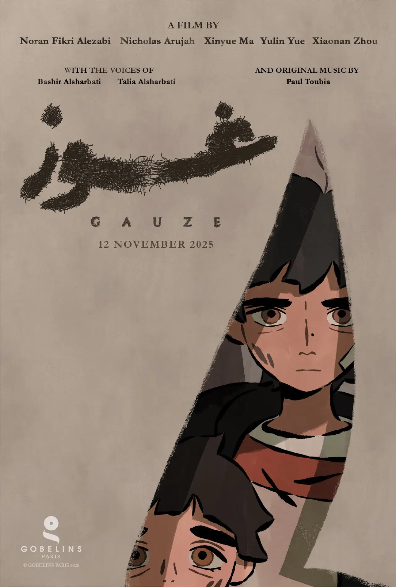 Постер до фільму "Gauze"