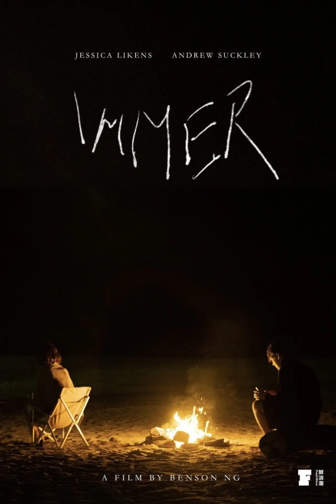 Постер до фільму "Immer"
