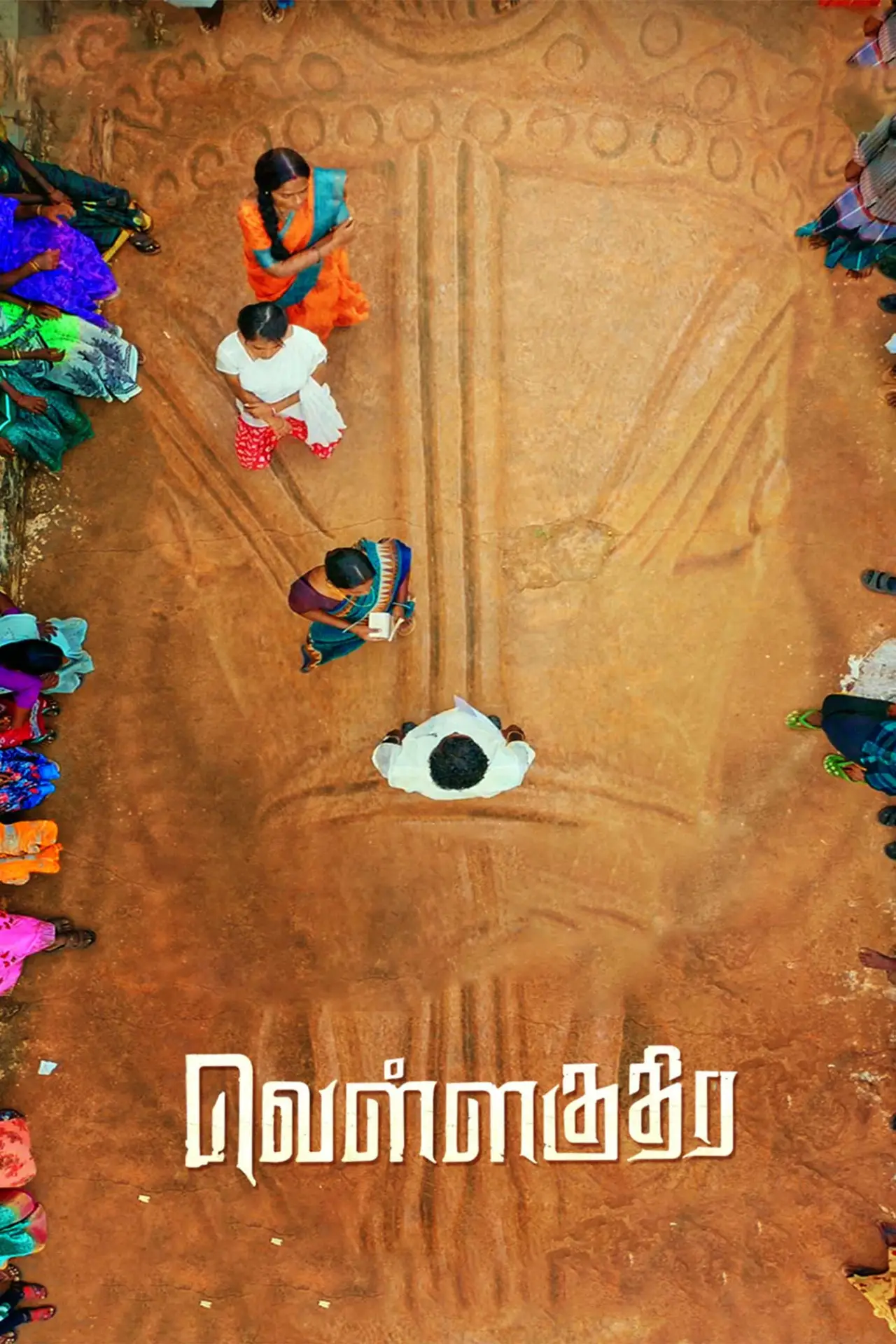 Постер до фільму "வெள்ளகுதிர"