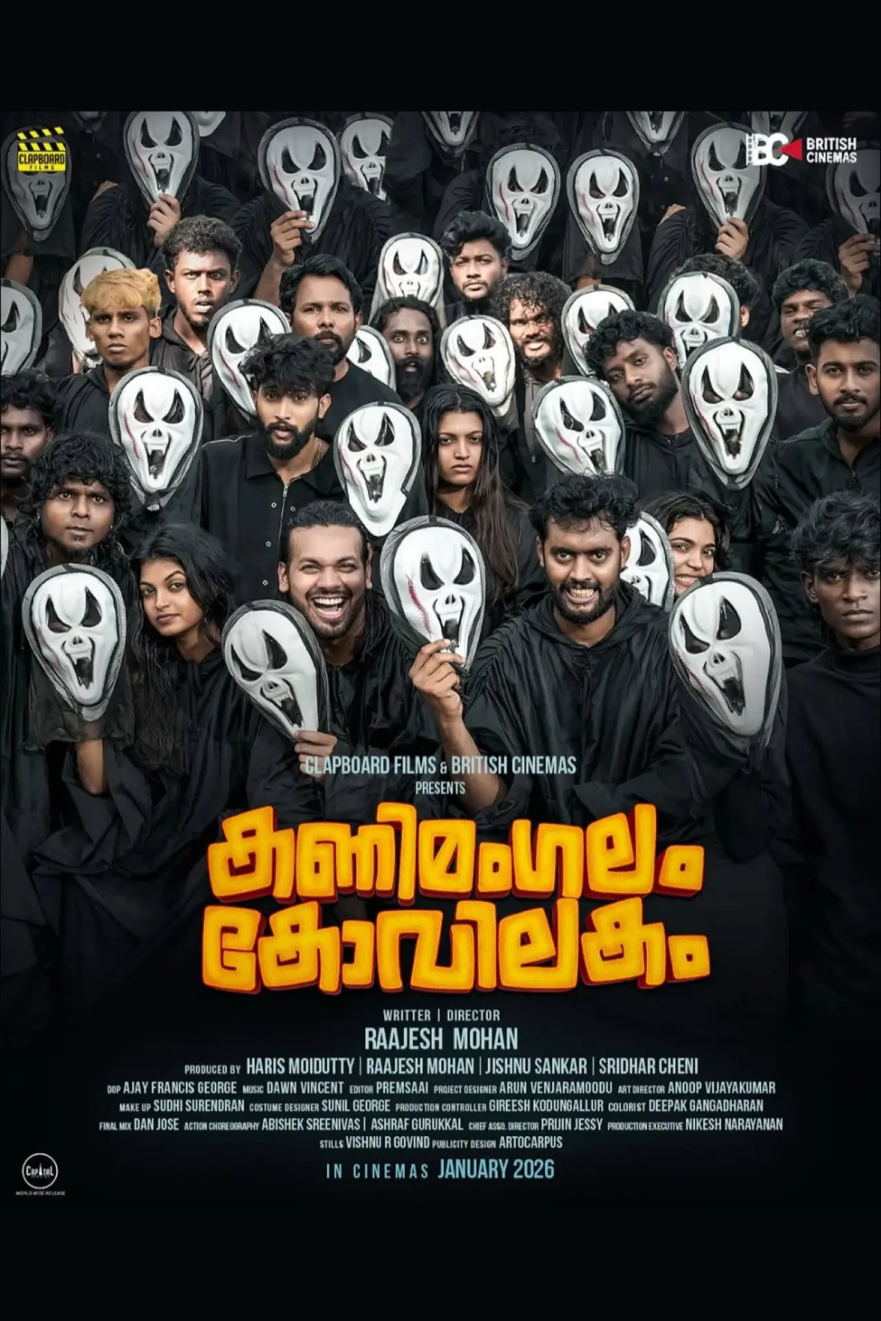 Постер до фільму "കണിമംഗലം കോവിലകം"