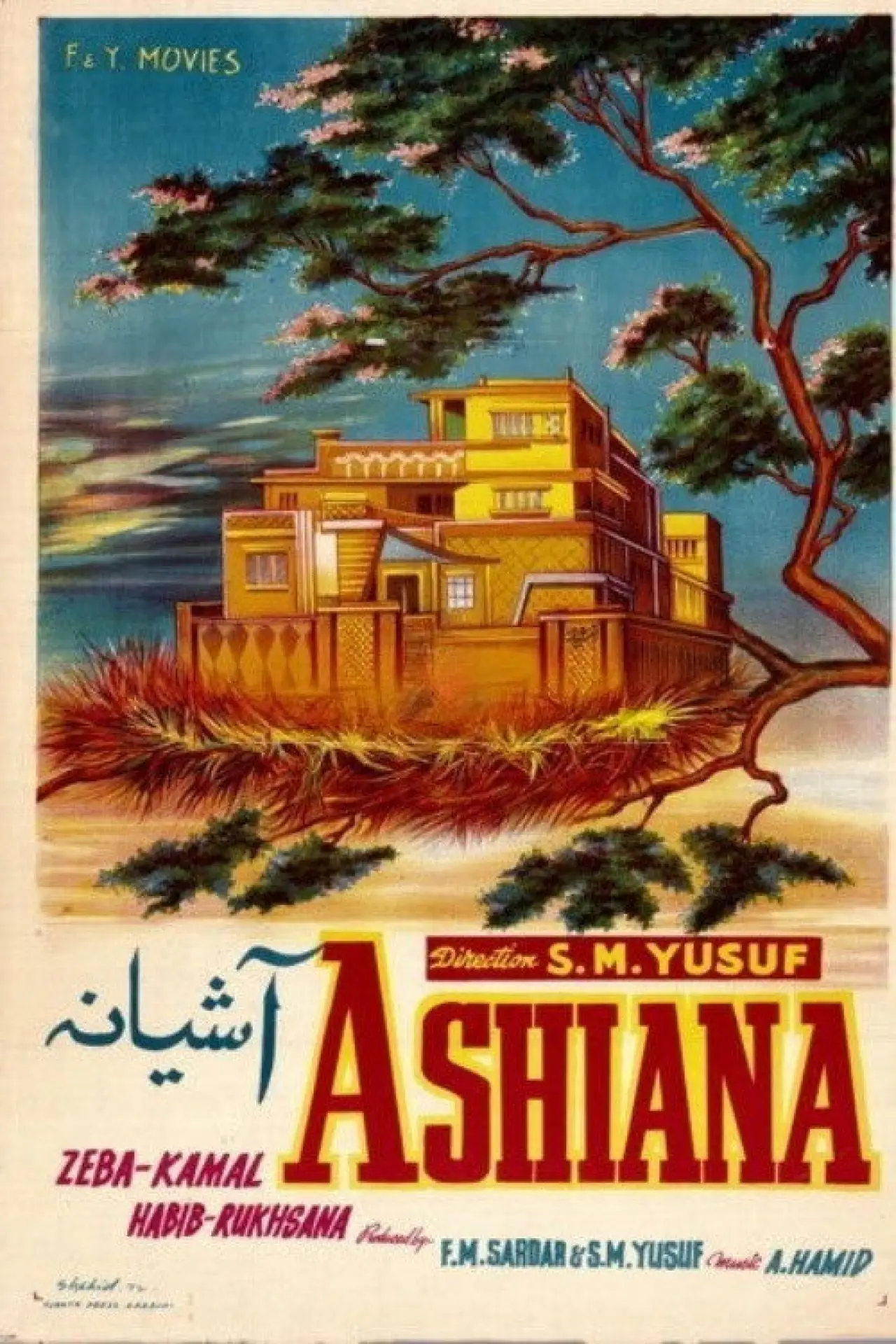 Постер до фільму "Ashiana"