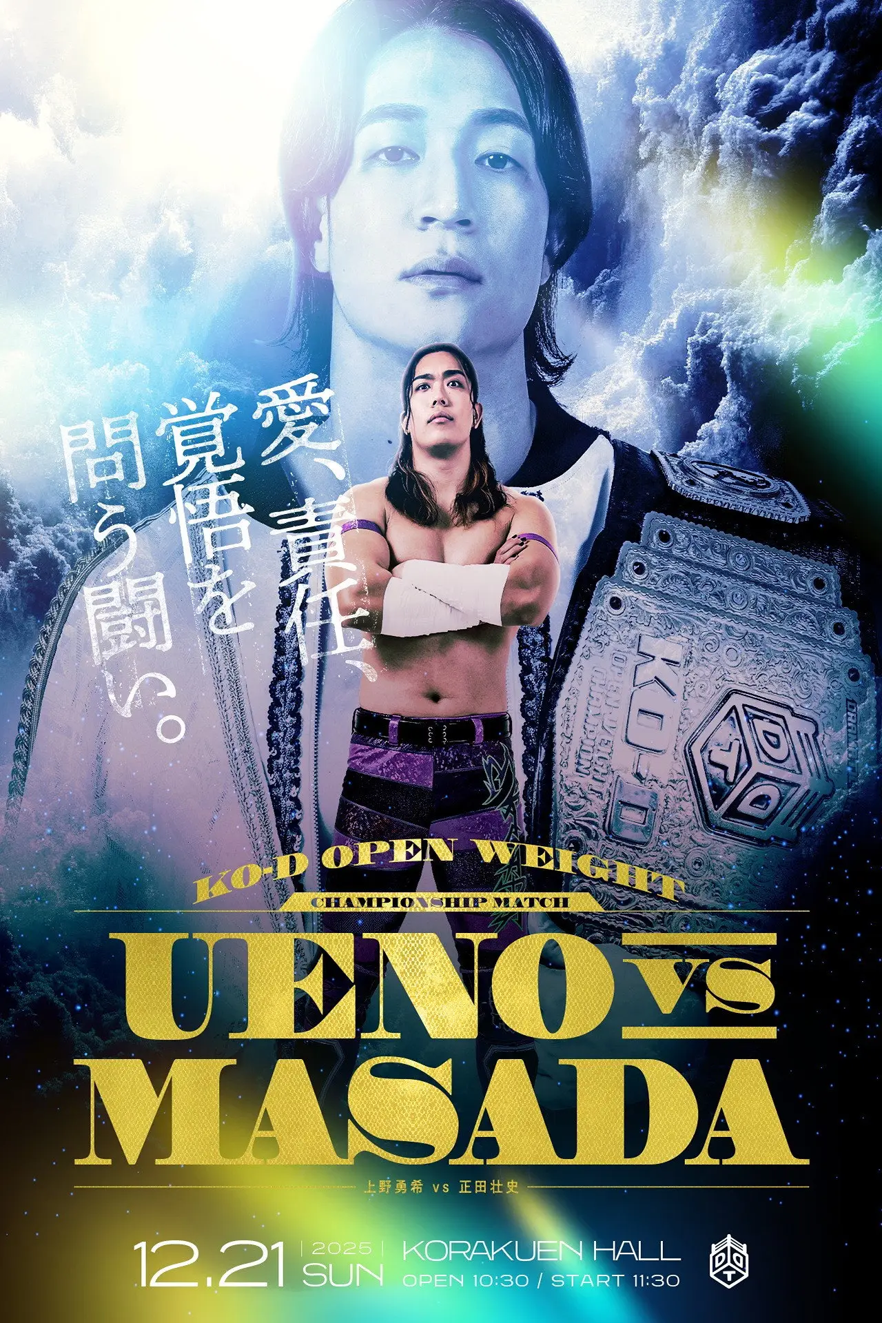 Постер до фільму "DDT Ring Finale 2025 ~Everyone is the star of the curtain call~"