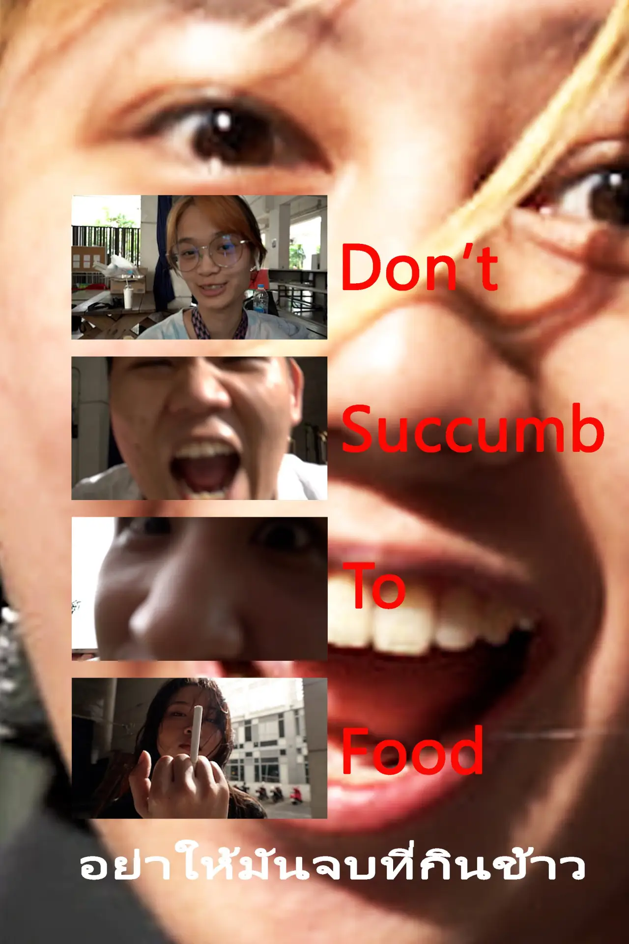 Постер до фільму "Don