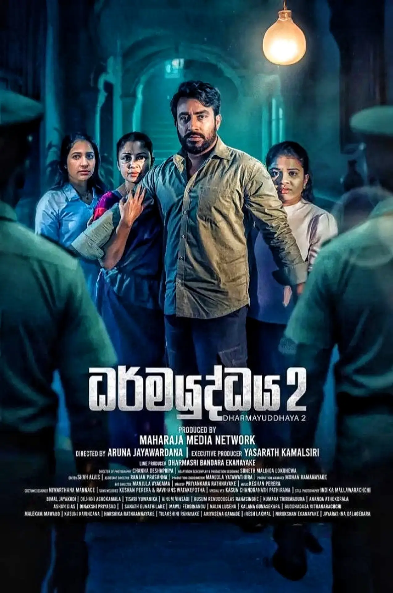 Постер до фільму "ධර්මයුද්ධය 2"