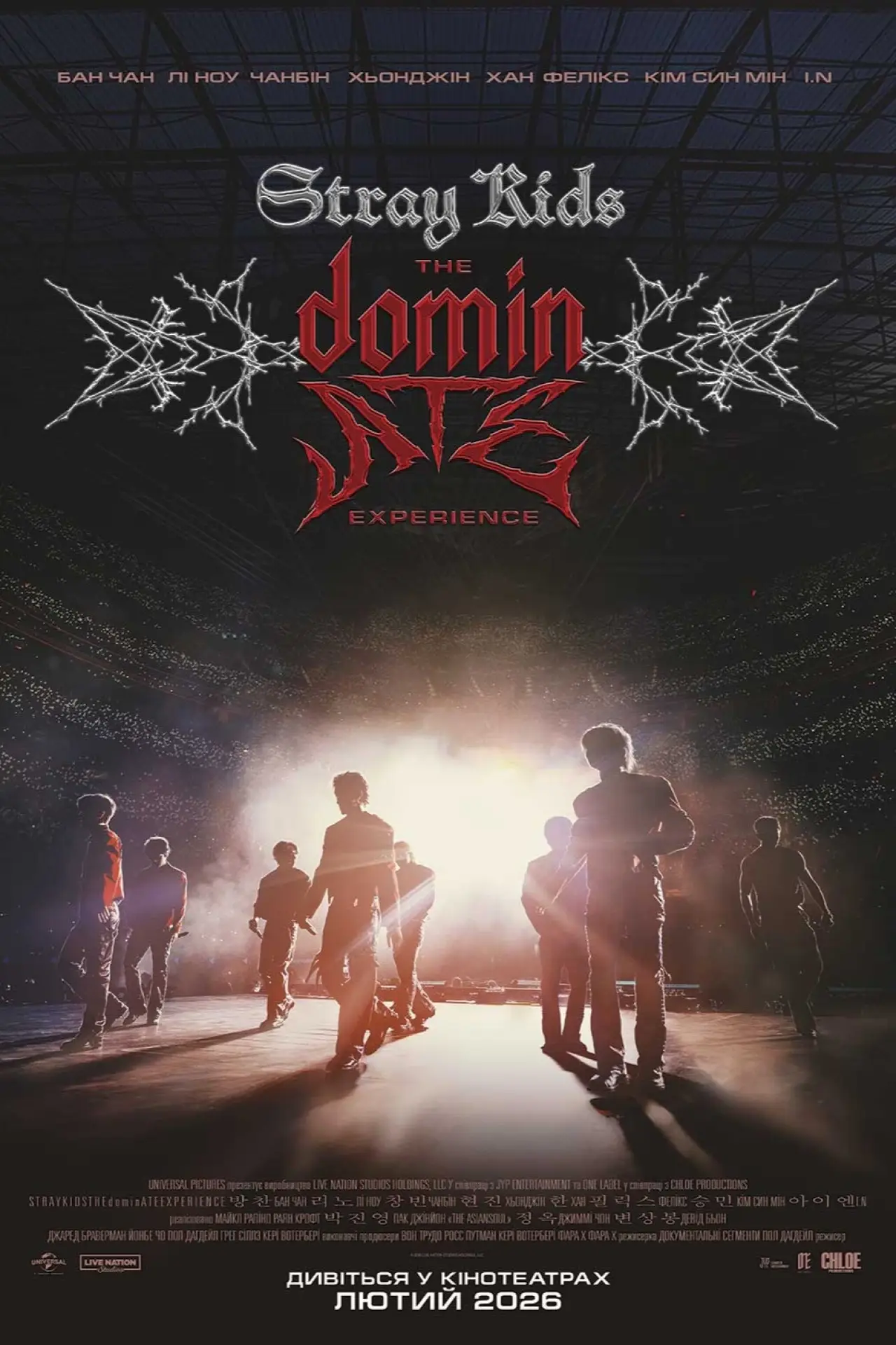 Постер до фільму "Stray Kids: Відчуй dominATE"