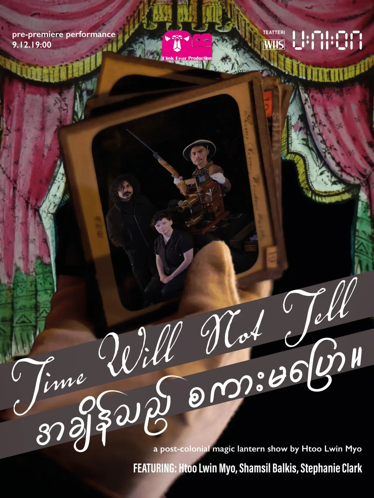 Постер до фільму "အချိန်သည် စကားမပြော။"