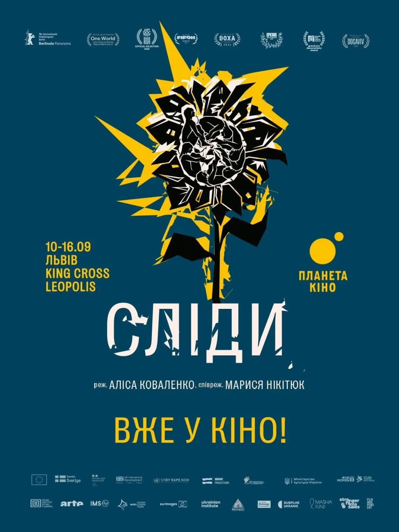 Постер до фільму "Сліди"