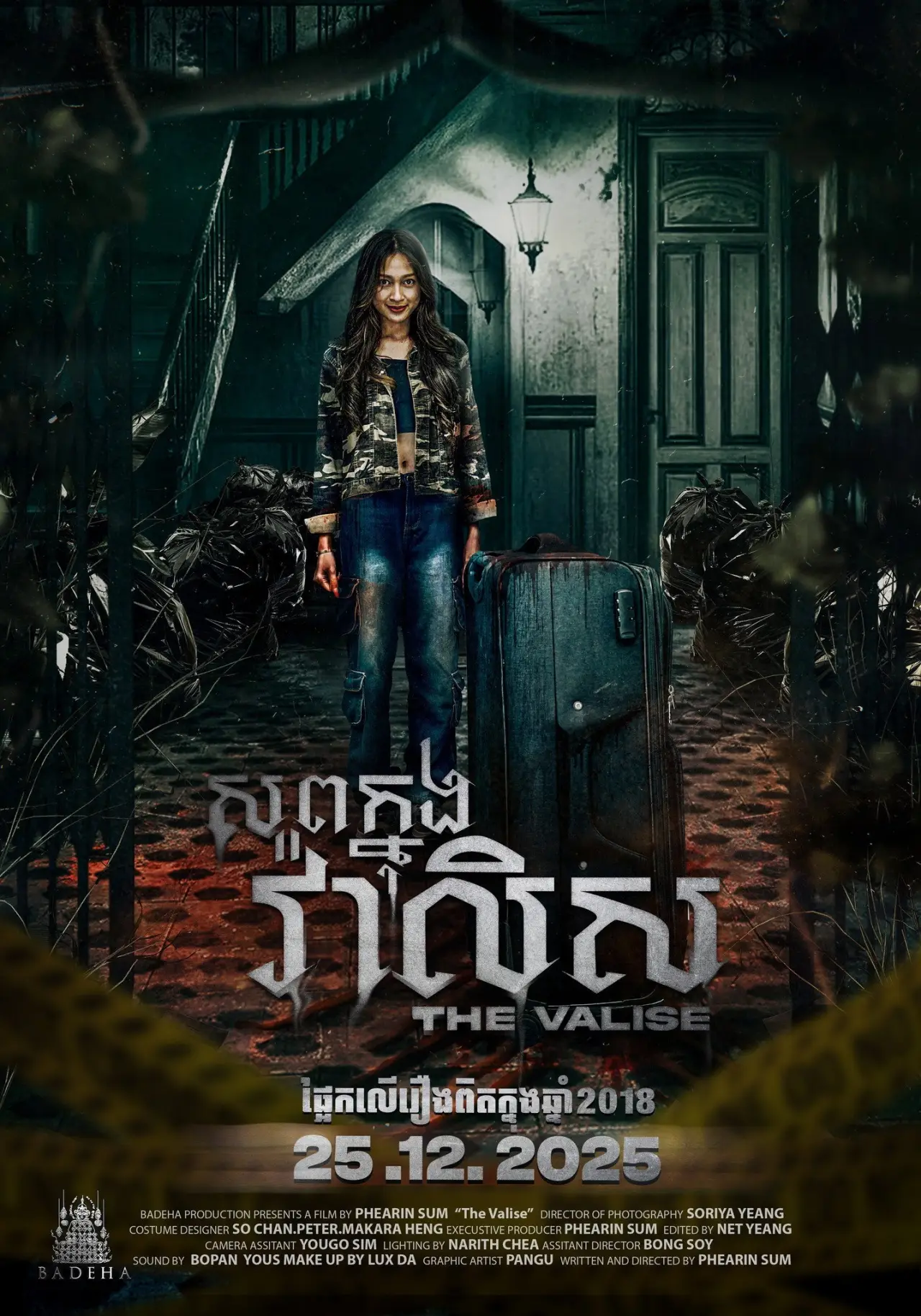 Постер до фільму "The Valise"