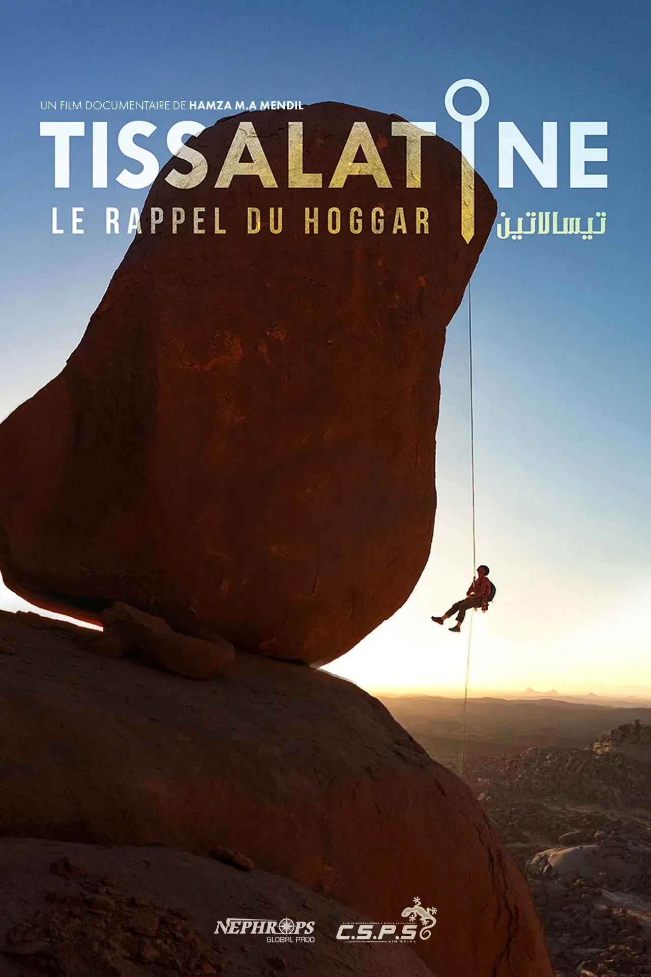 Постер до фільму "Tissalatine - Le Rappel Du Hoggar"