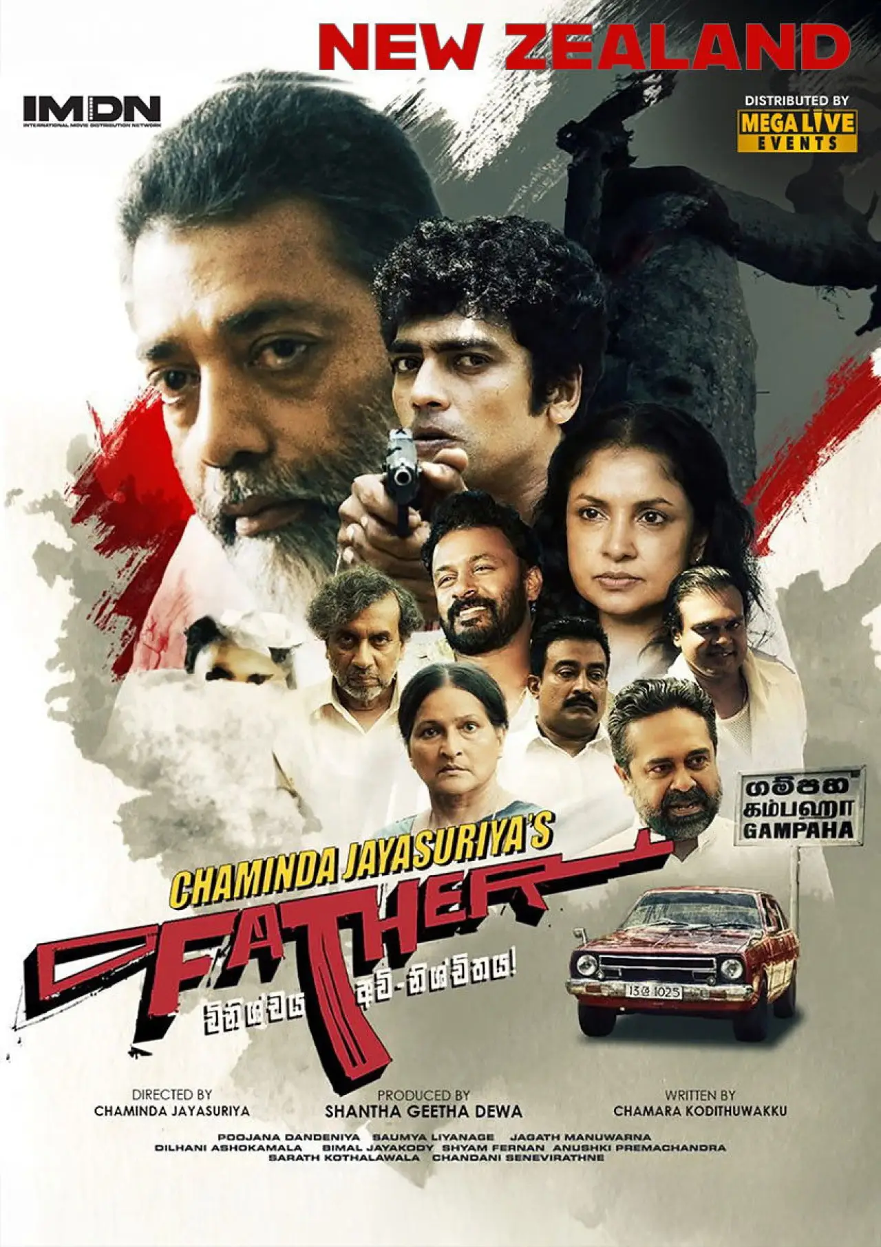 Постер до фільму "Father: විනිශ්චය අවි-නිශ්චිතය!"