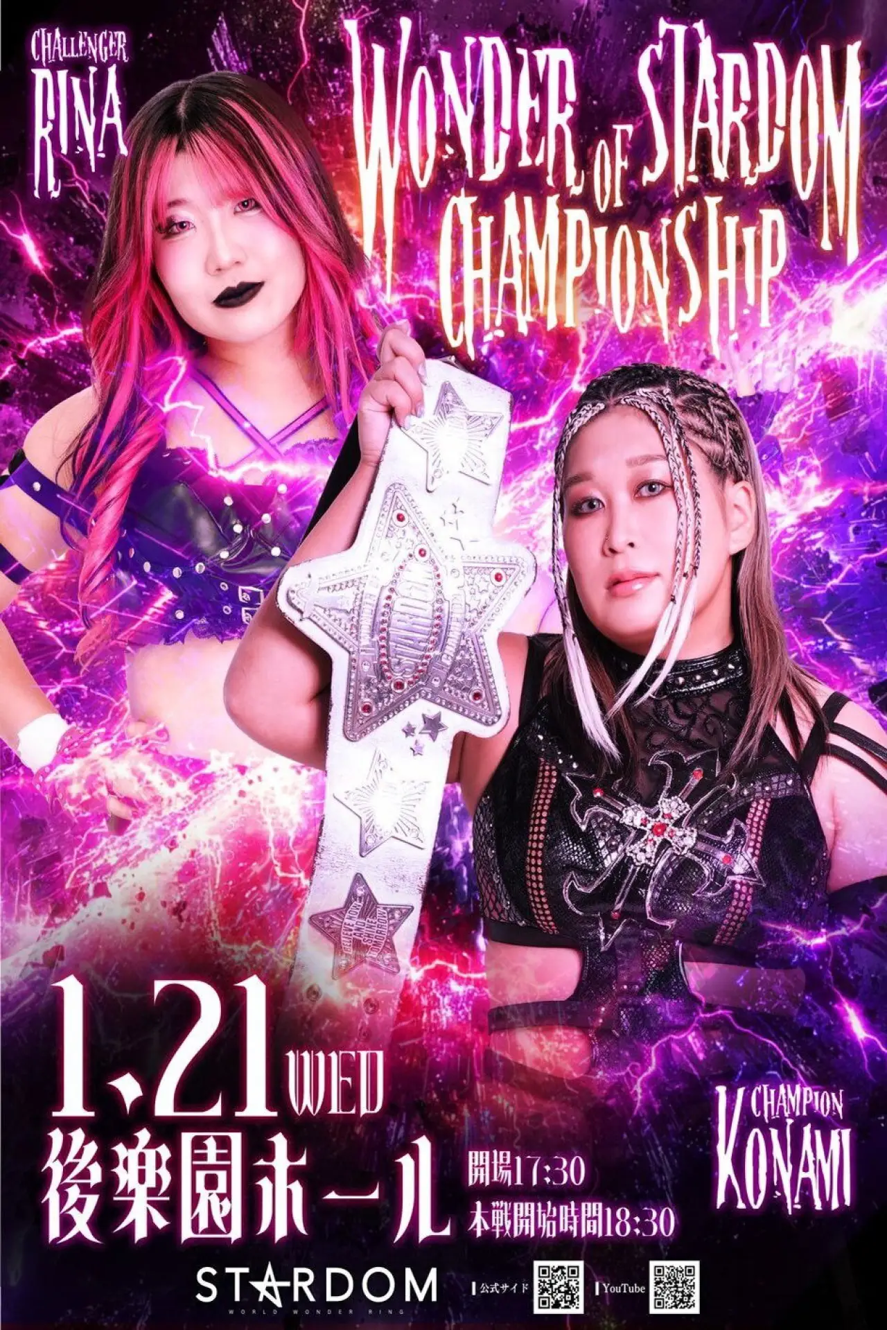 Постер до фільму "スターダム旗揚げ15周年記念シリーズ NEW YEAR STARS 2026 in KORAKUEN DAY3"
