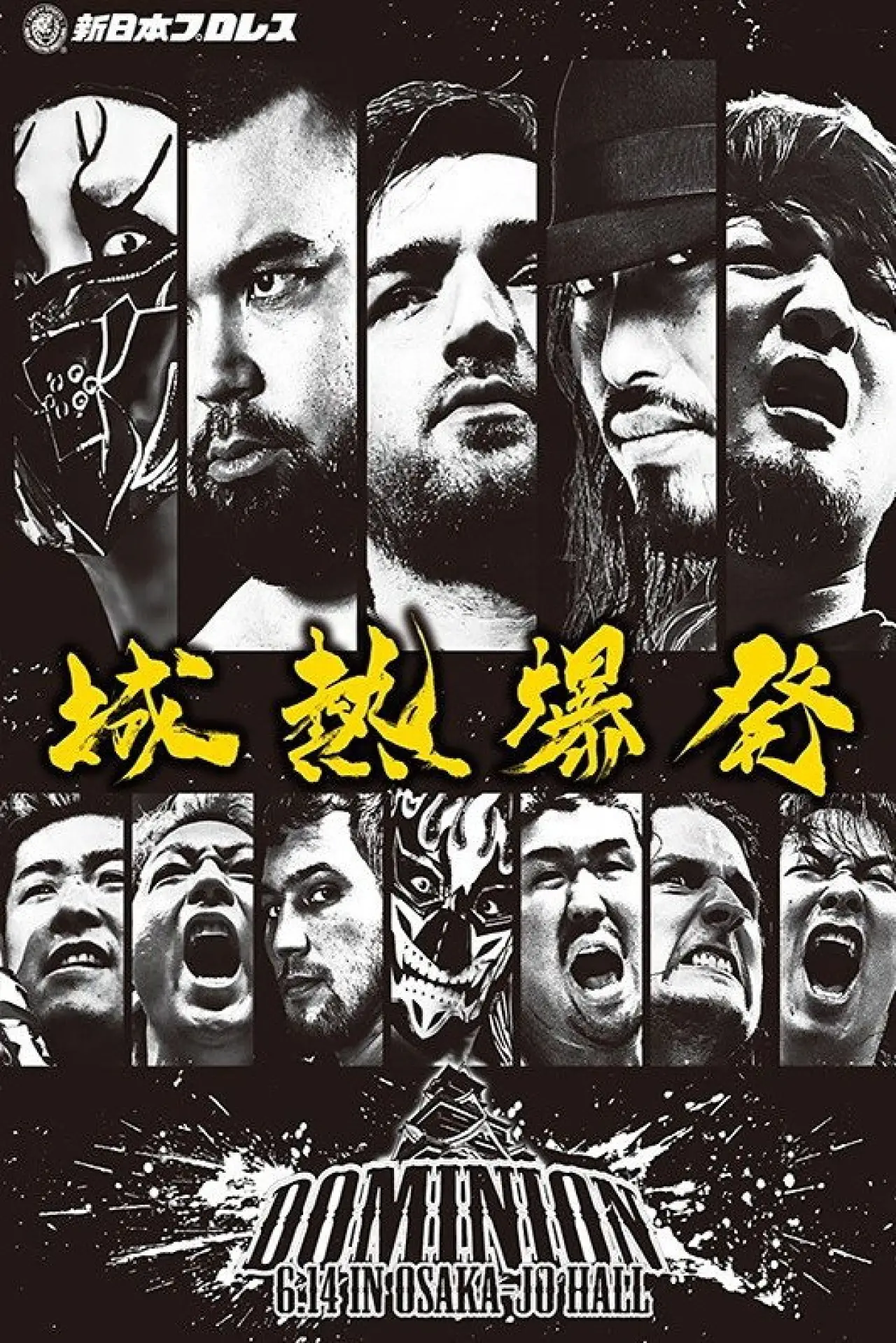 Постер до фільму "NJPW Dominion 6.14 In Osaka-Jo Hall 2026"