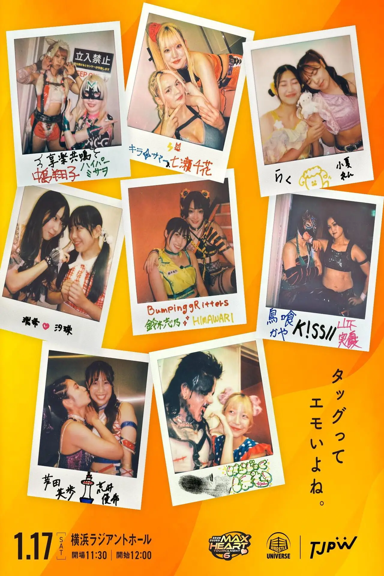 Постер до фільму "第6回“ふたりはプリンセス”Max Heartトーナメント"