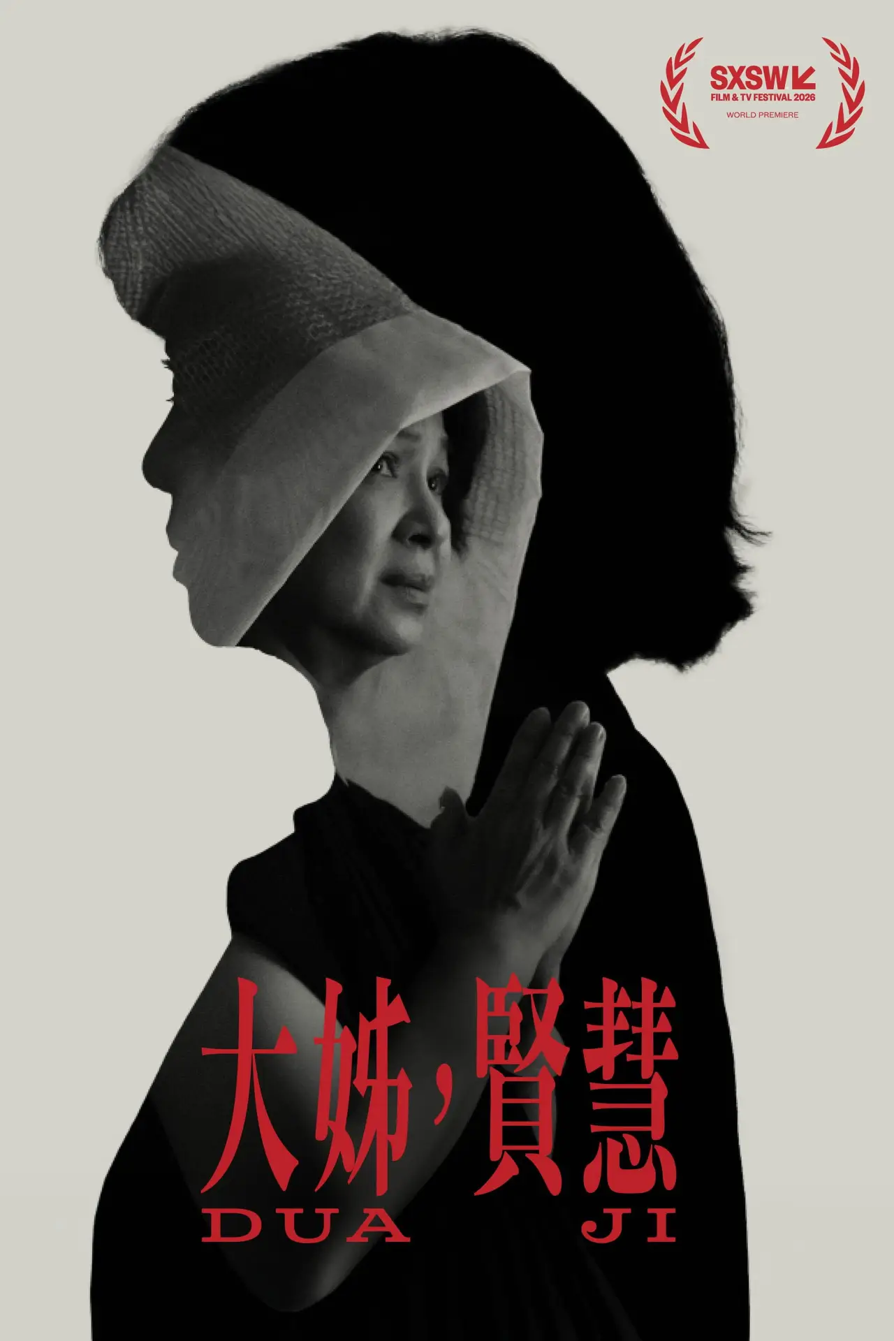 Постер до фільму "大姊，賢慧"