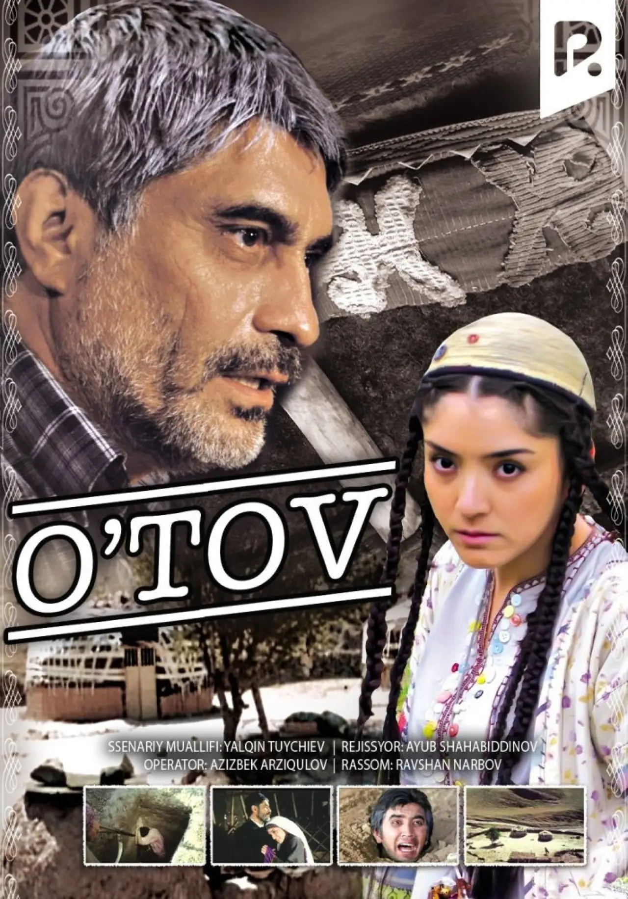 Постер до фільму "O