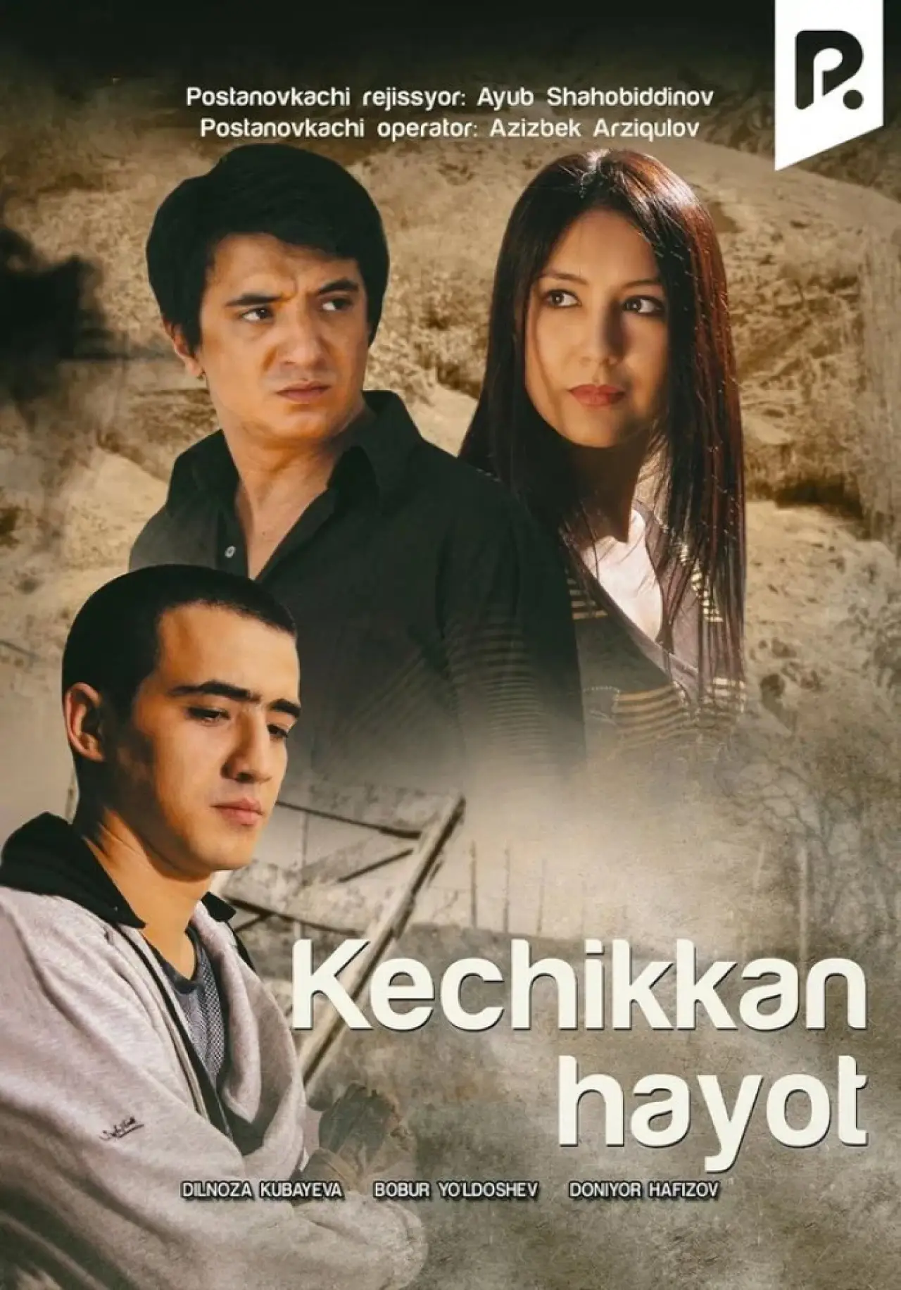 Постер до фільму "Kechikkan hayot"