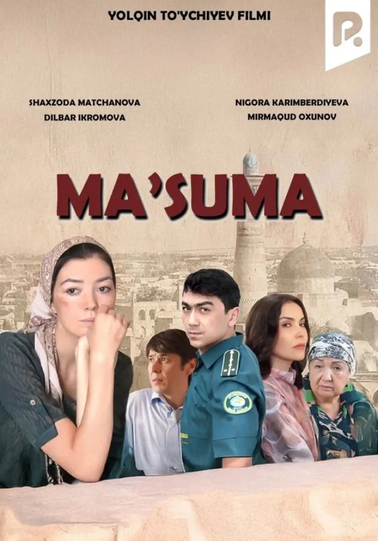 Постер до фільму "Ma