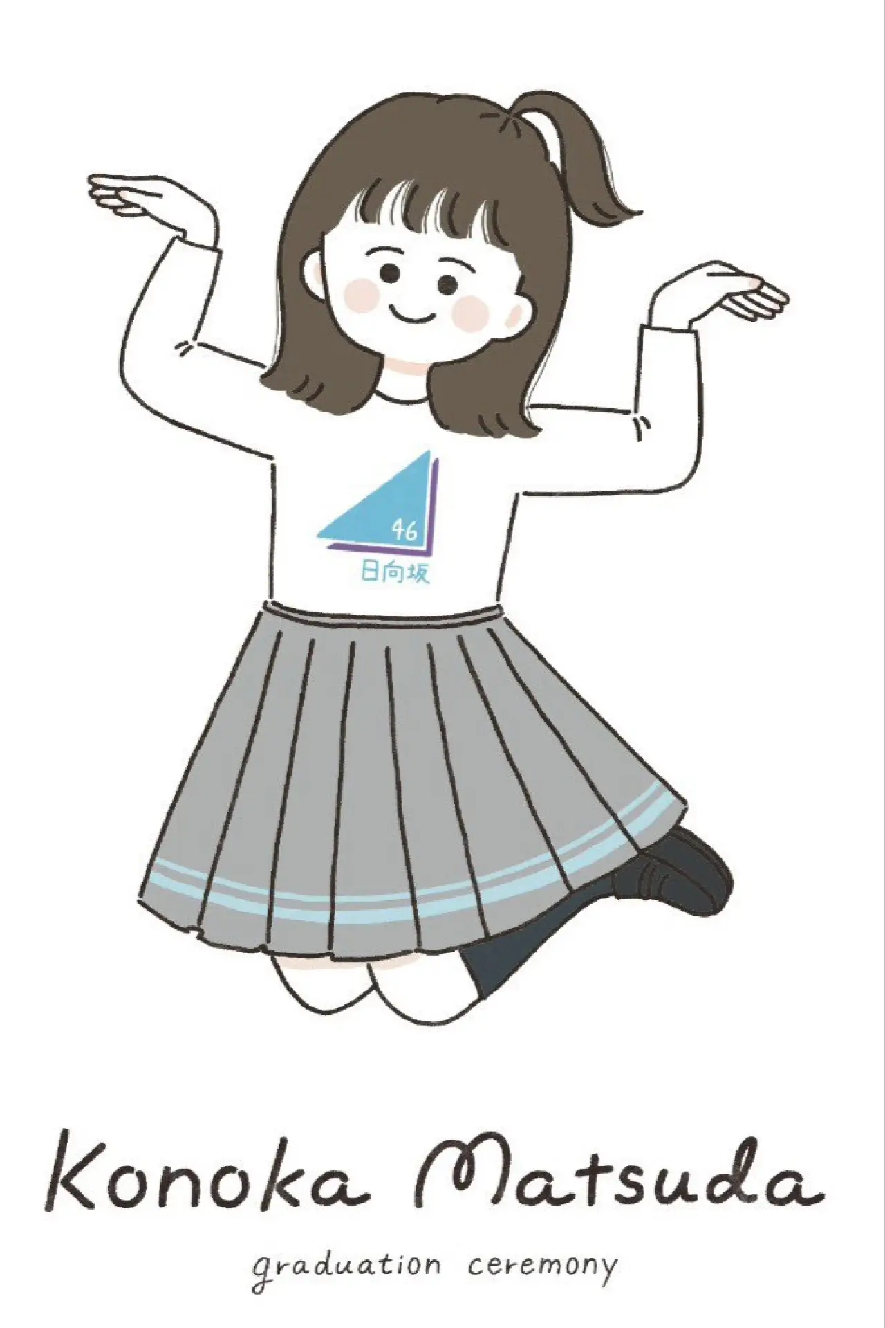 Постер до фільму "松田好花卒業セレモニー"