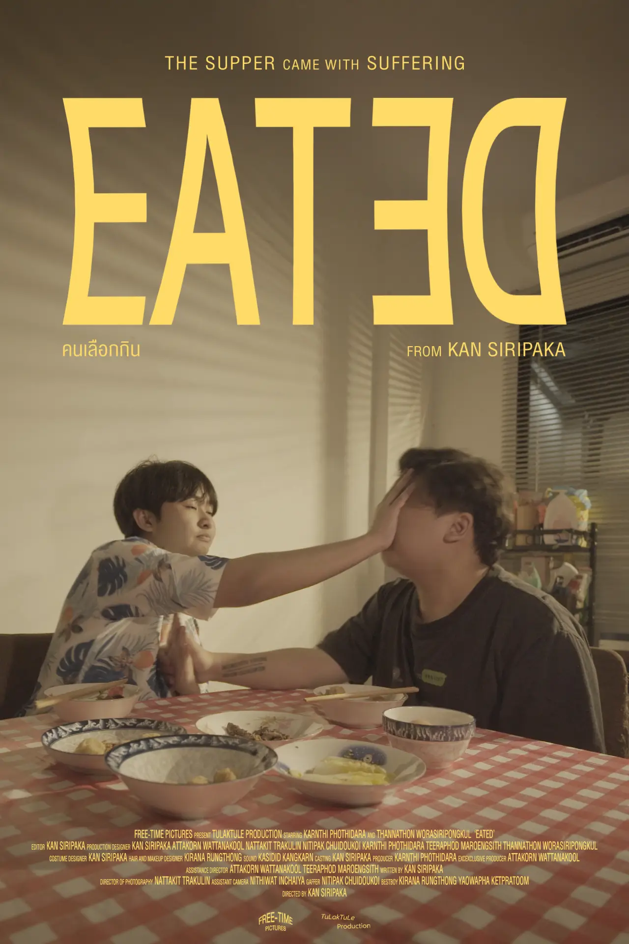 Постер до фільму "คนเลือกกิน"