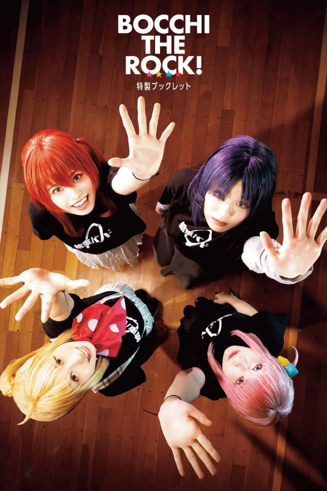 Постер до фільму "LIVE STAGE「ぼっち・ざ・ろっく！」PART I STARRY"