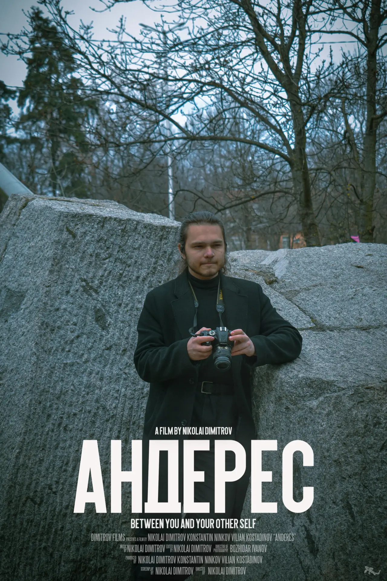 Постер до фільму "Андерес"