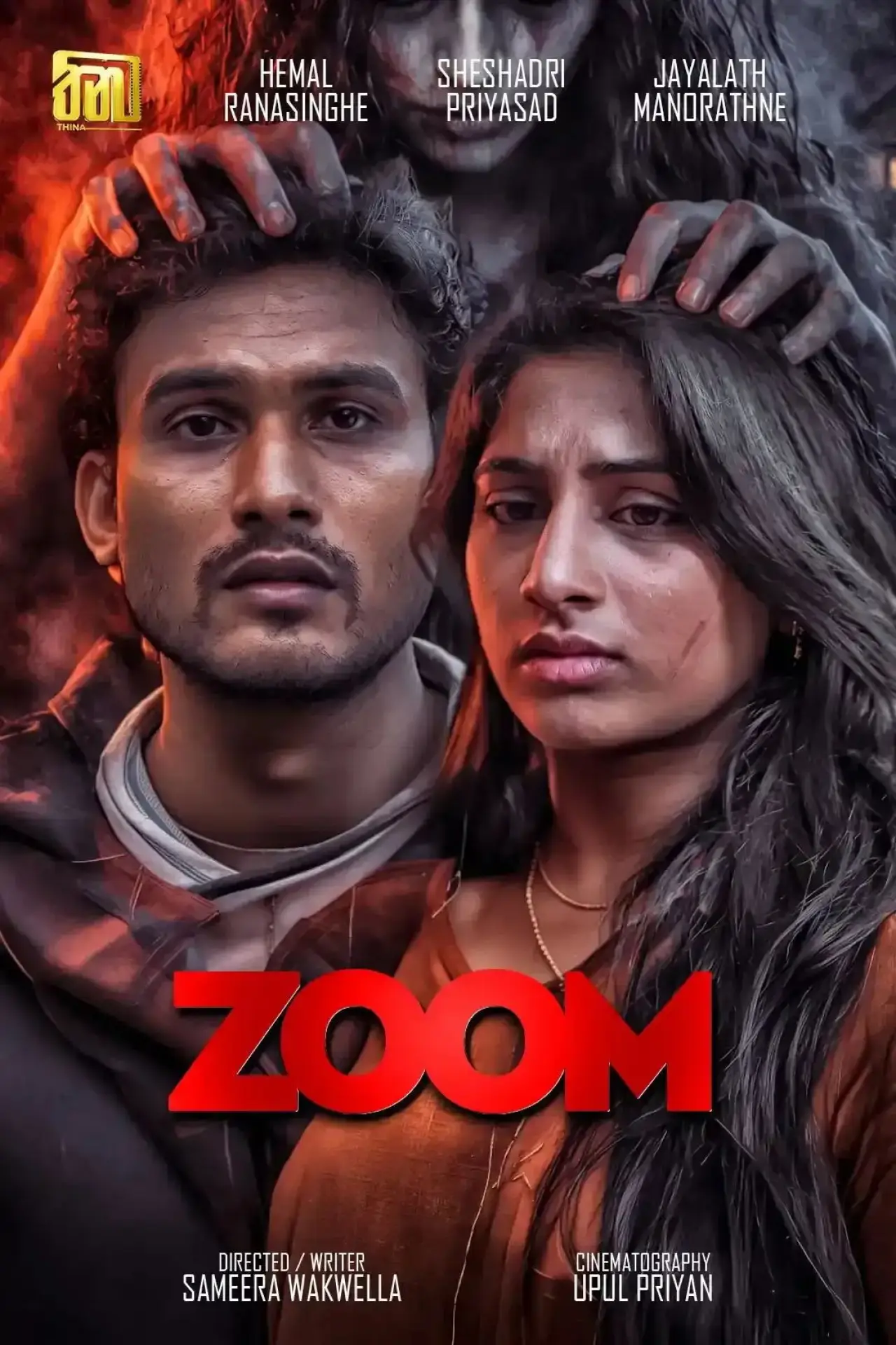 Постер до фільму "ZOOM"