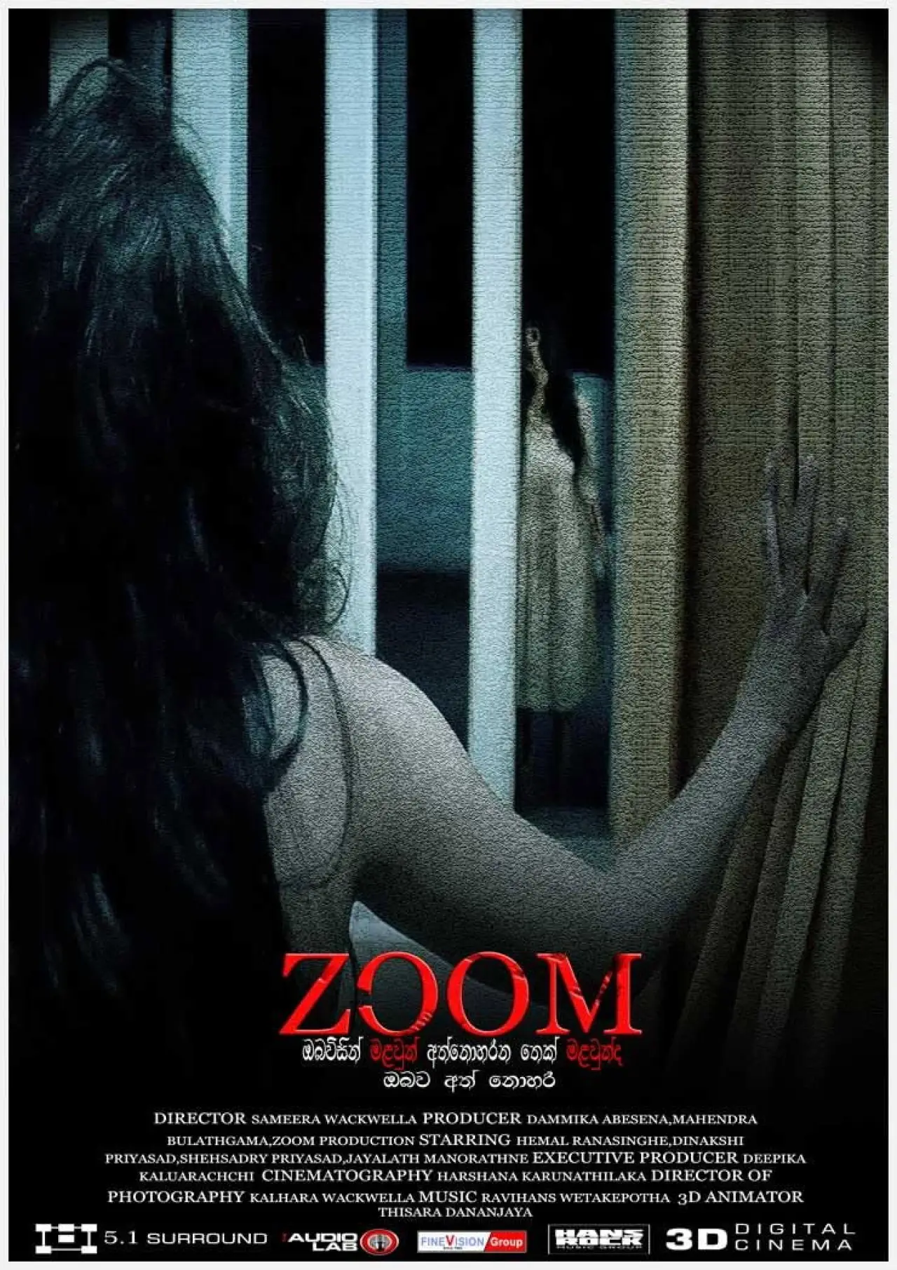 Постер до фільму "ZOOM"