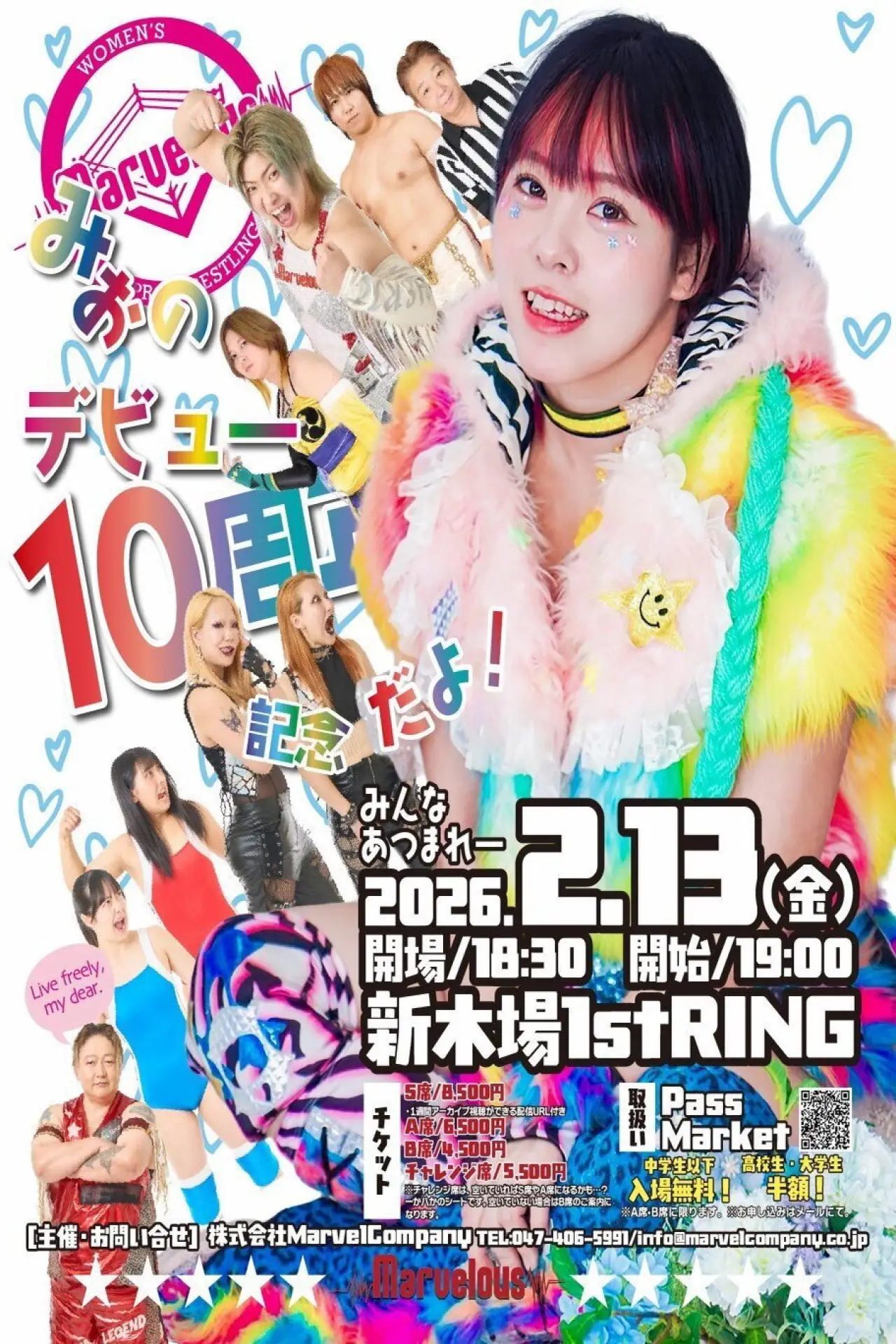 Постер до фільму "Marvelous桃野美桜デビュー10周年記念！"