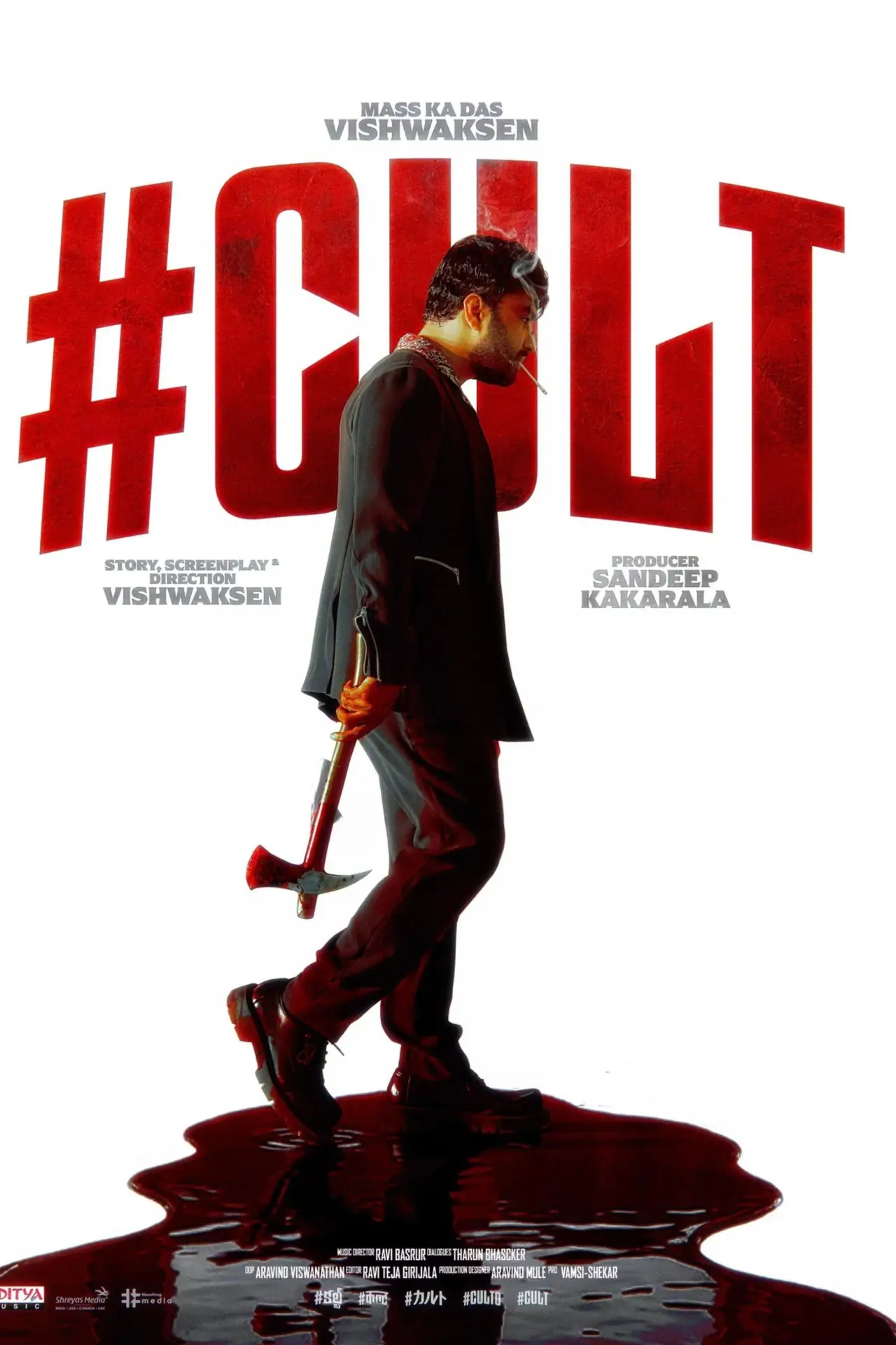 Постер до фільму "#Cult"