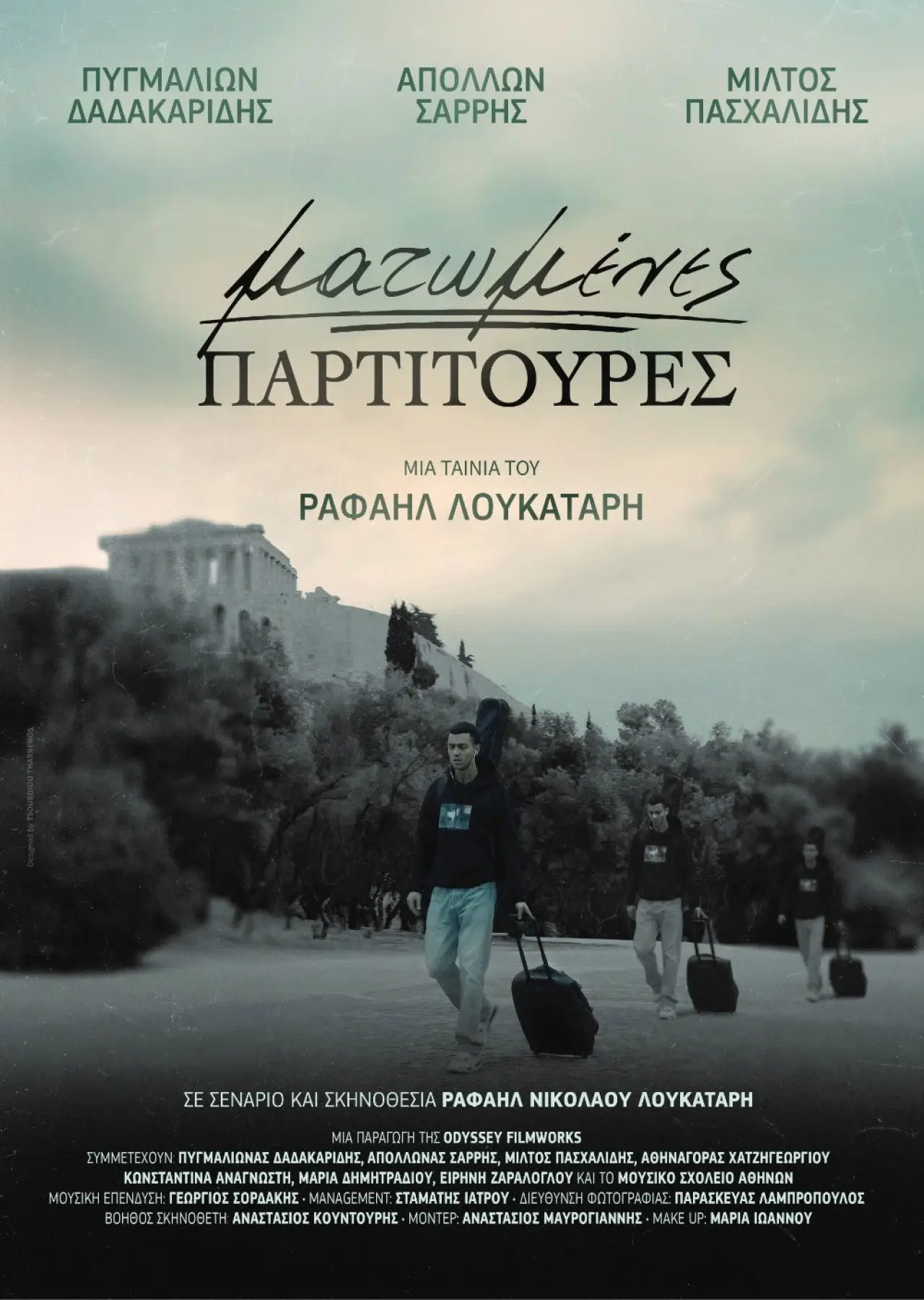 Постер до фільму "Ματωμένες Παρτιτούρες"