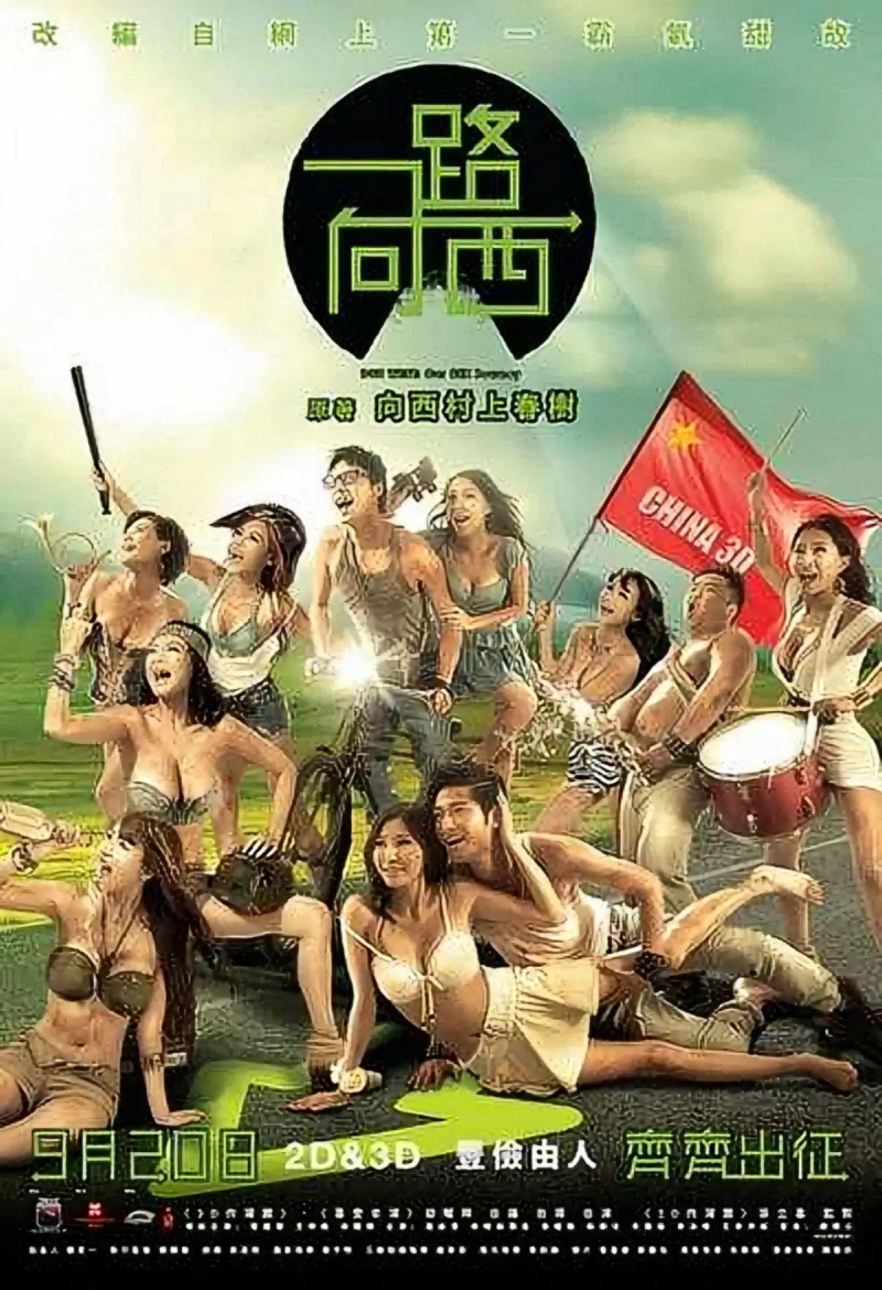 Постер до фільму "Yat lo heung sai"