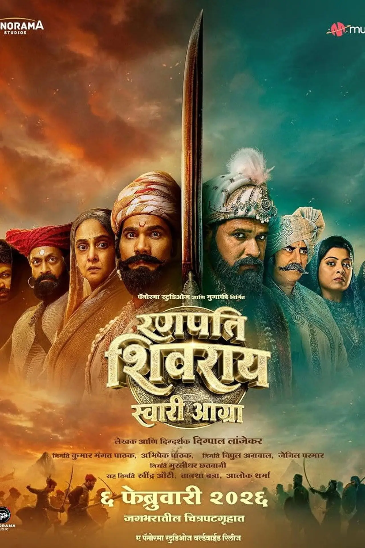 Постер до фільму "Ranapati Shivray Swari Agra"