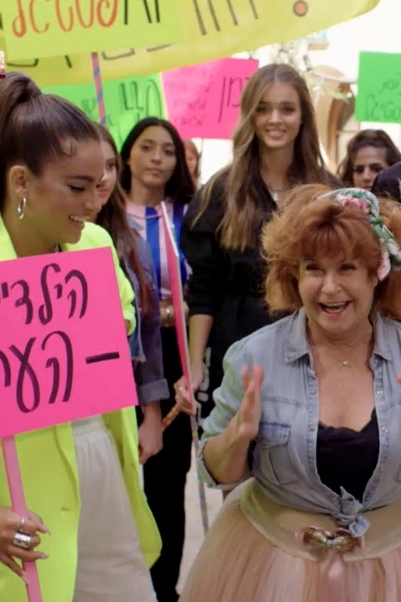 Постер до фільму "My פסטיגל: הסרט המקדים"