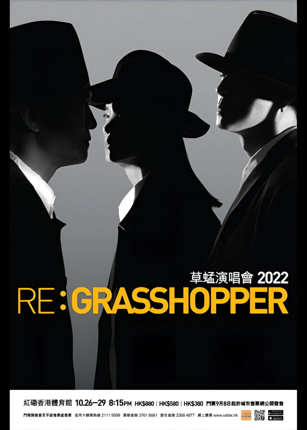 Постер до фільму "草蜢 RE：Grasshopper Concert 2022 演唱會"