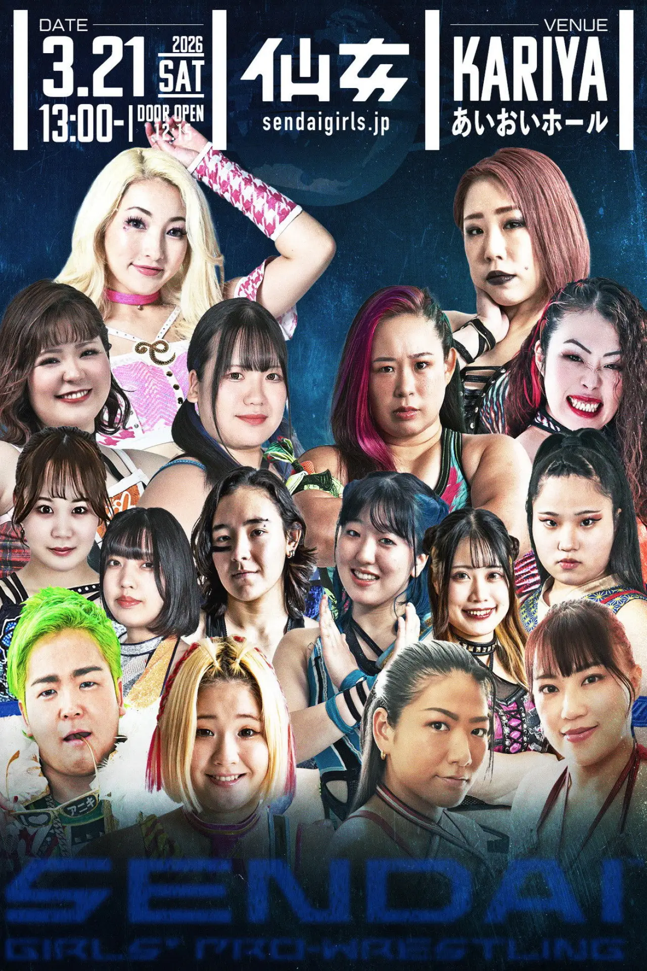 Постер до фільму "センダイガールズプロレスリング in 愛知 刈谷市産業振興センターあいおいホール ～The Sky is the Limit～"