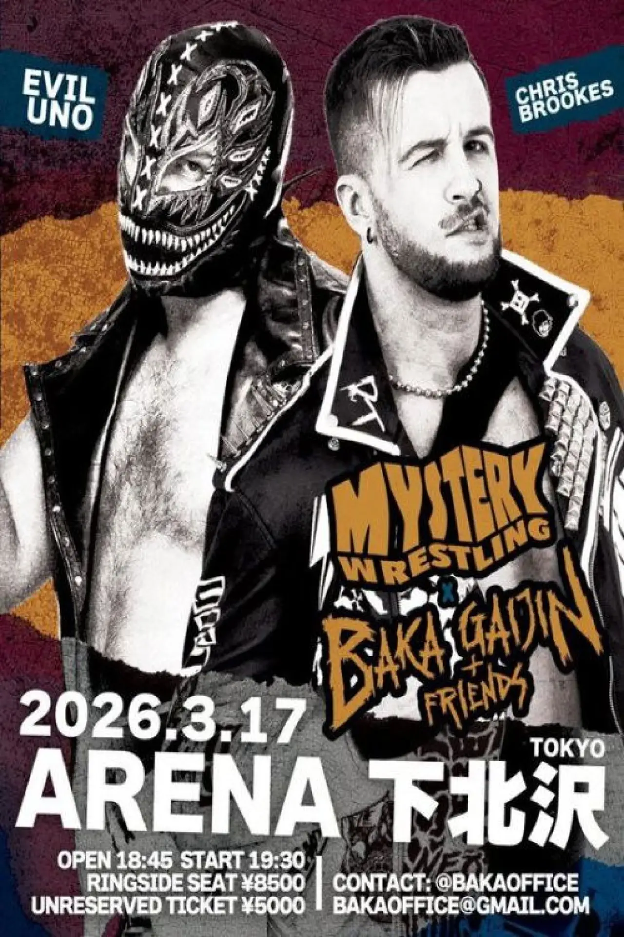 Постер до фільму "Mystery Wrestling x Baka Gaijin"