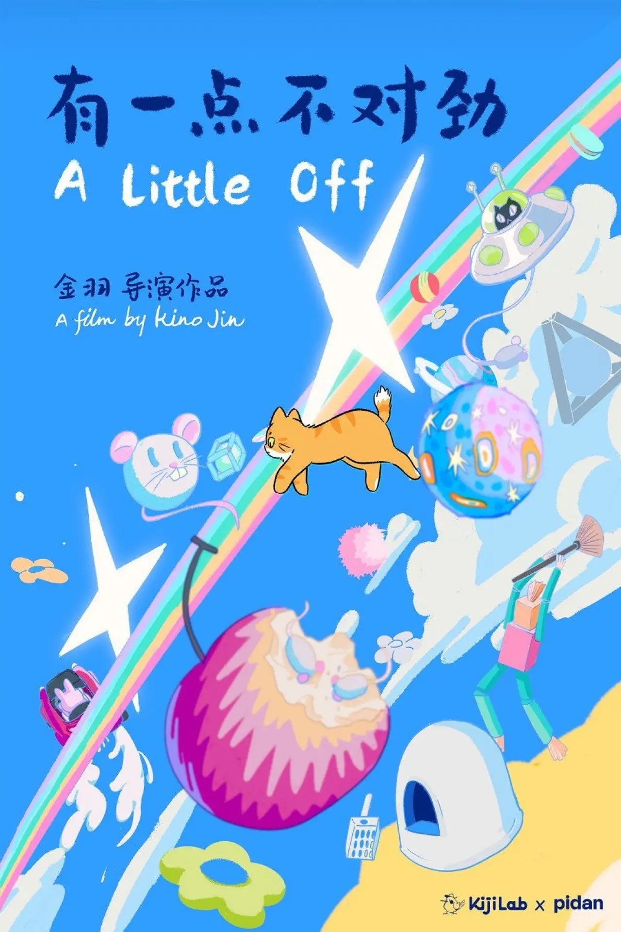 Постер до фільму "A Little Off"