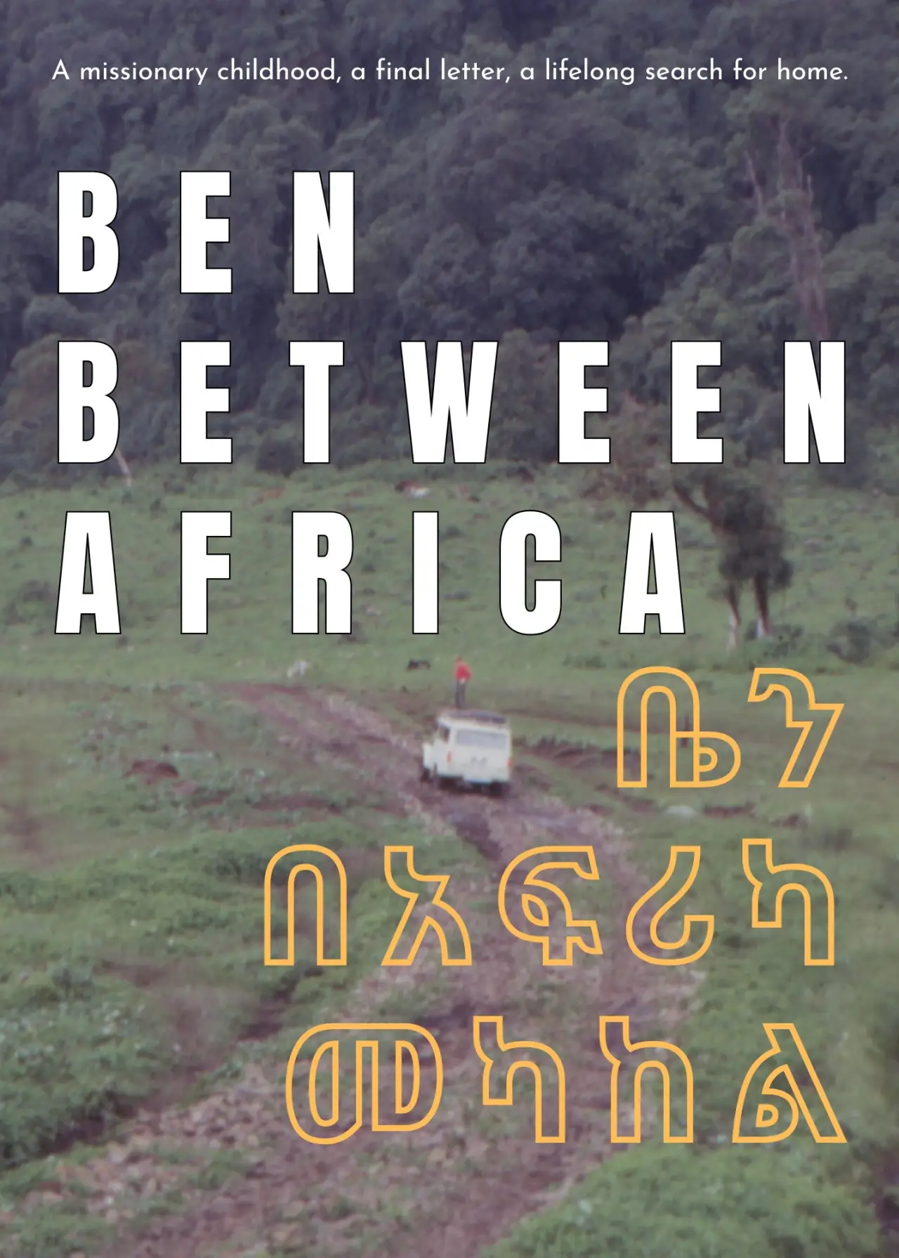 Постер до фільму "Ben Between Africa"