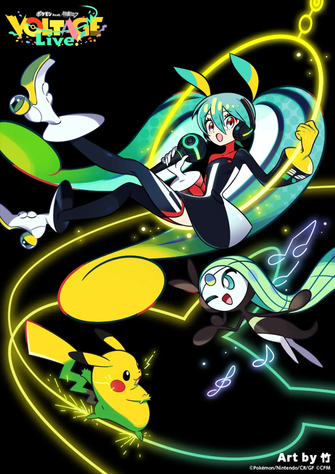Постер до фільму "ポケモン feat. 初音ミク VOLTAGE Live"