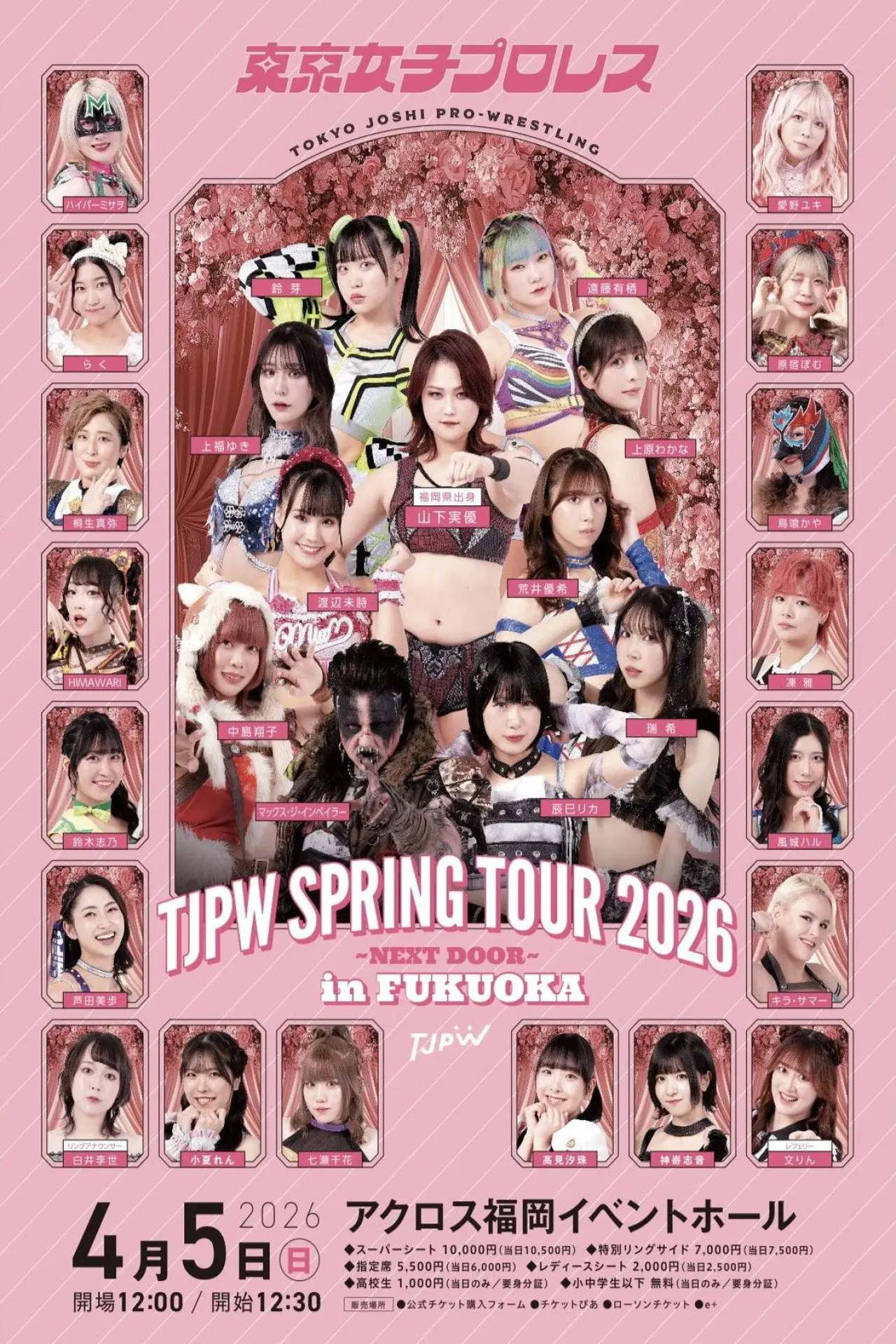 Постер до фільму "TJPW SPRING TOUR 2026～NEXT DOOR～in FUKUOKA"