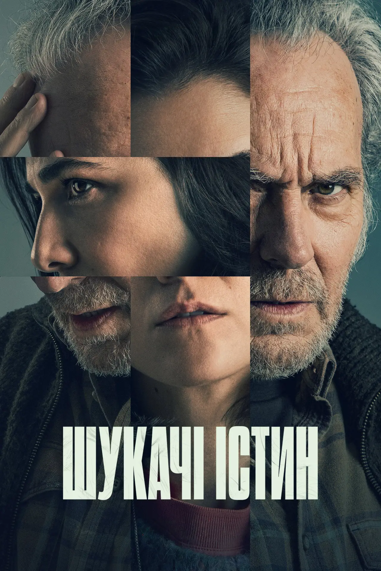 Постер до фільму "Los creyentes"
