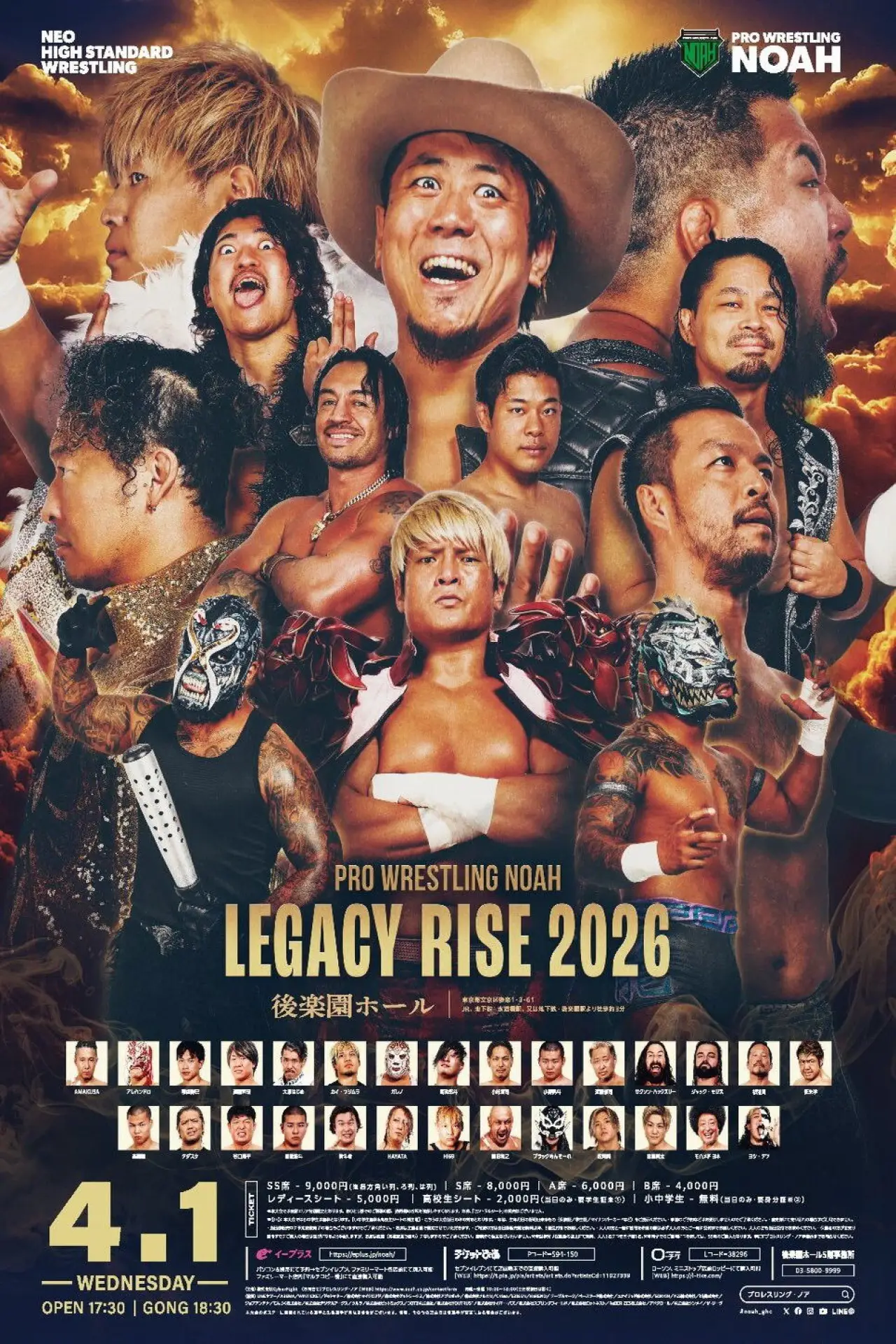 Постер до фільму "LEGACY RISE 2026"