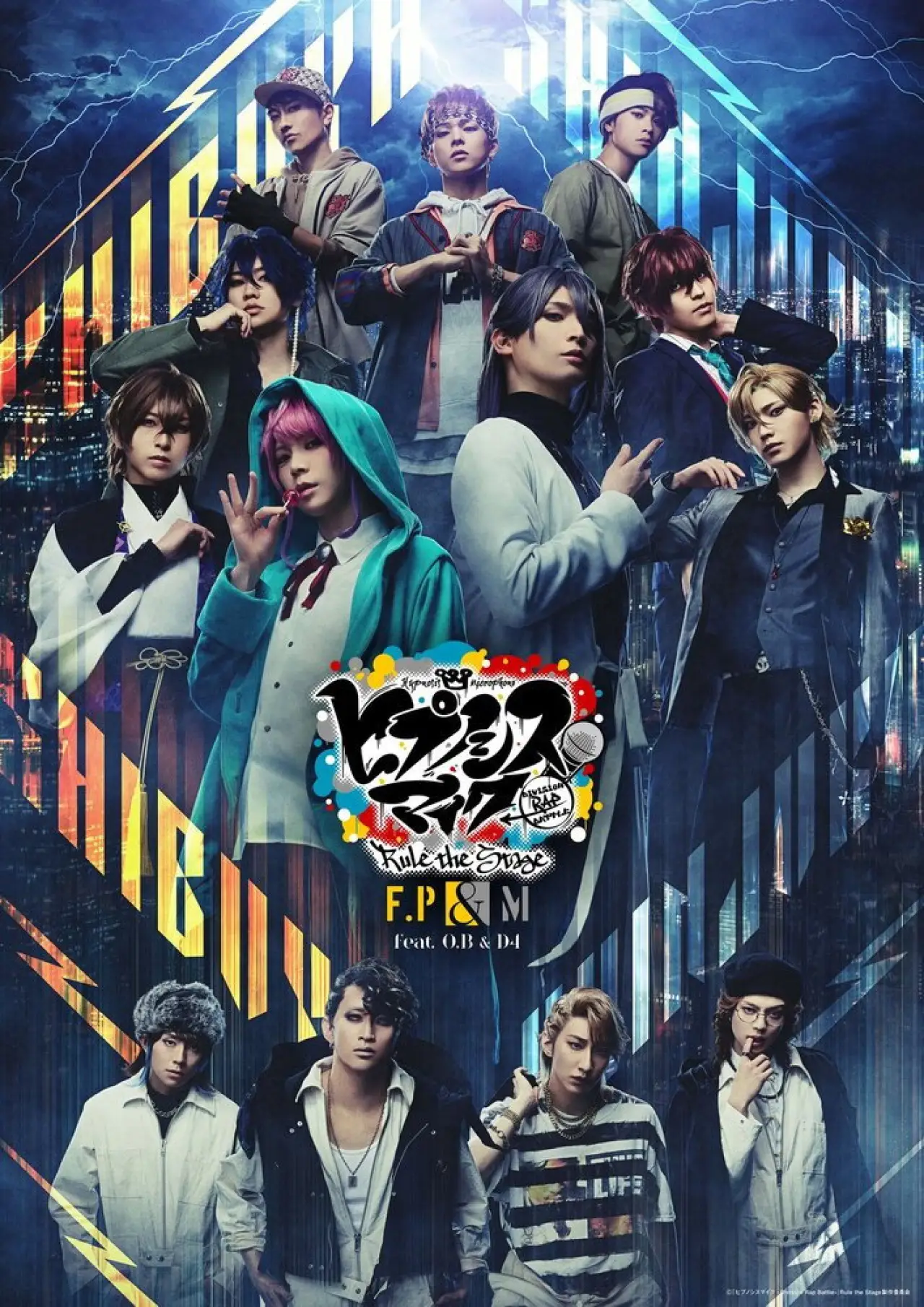 Постер до фільму "『ヒプノシスマイク -Division Rap Battle-』Rule the Stage《Fling Posse & 麻天狼 feat. 鬼瓦ボンバーズ ＆ D4》"