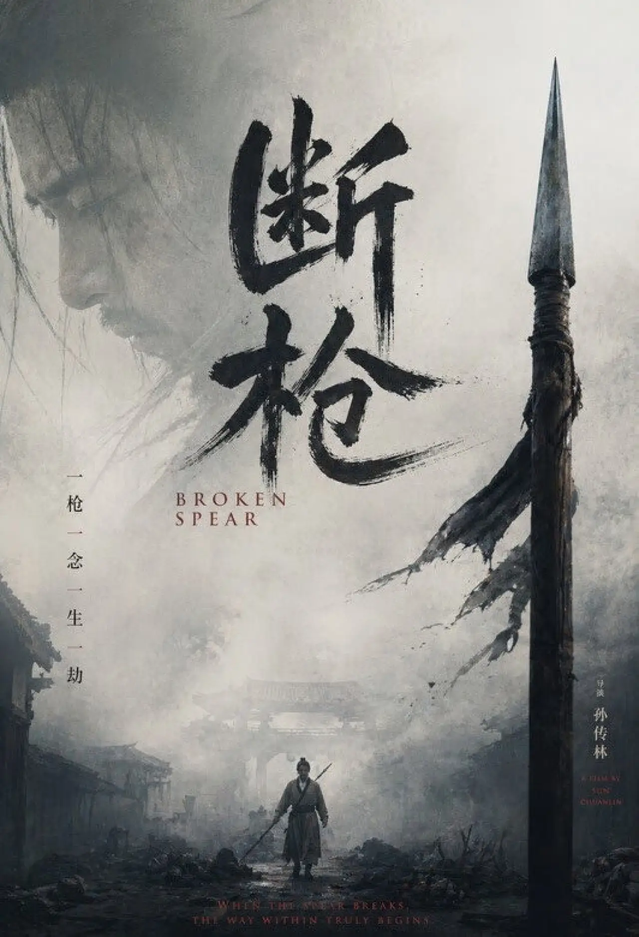 Постер до фільму "Broken Spear"