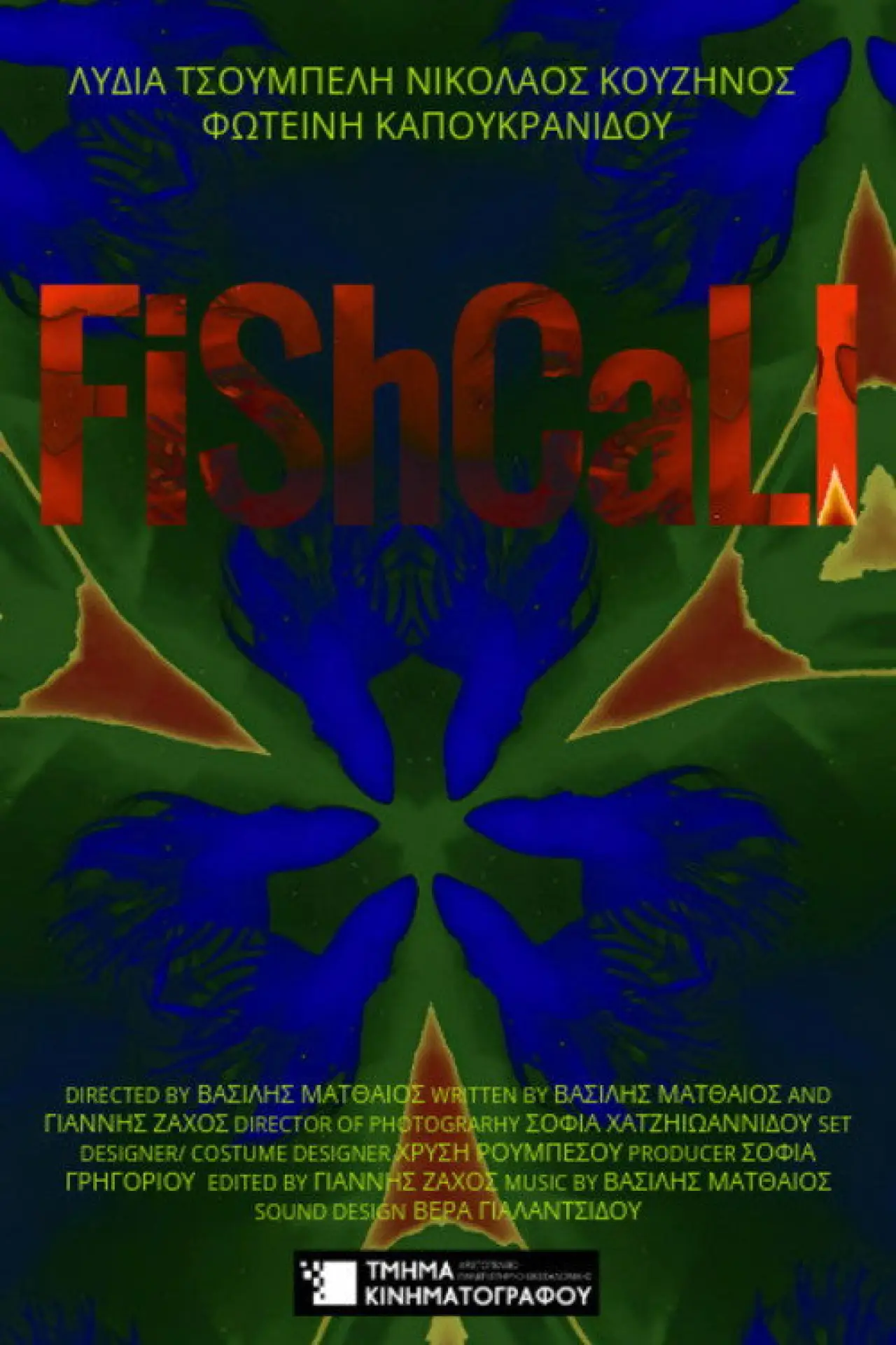 Постер до фільму "FISHCALL"