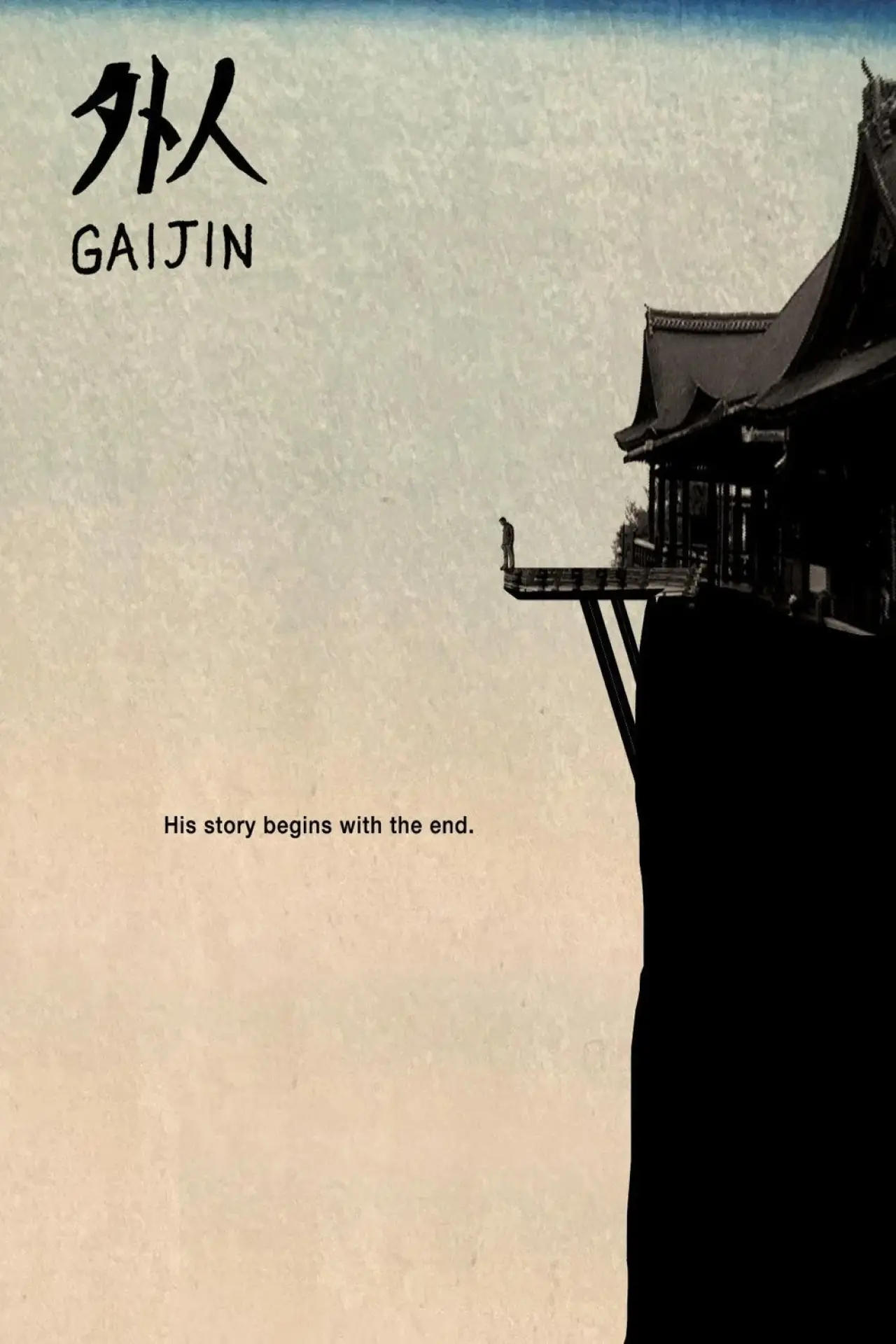 Постер до фільму "Gaijin"