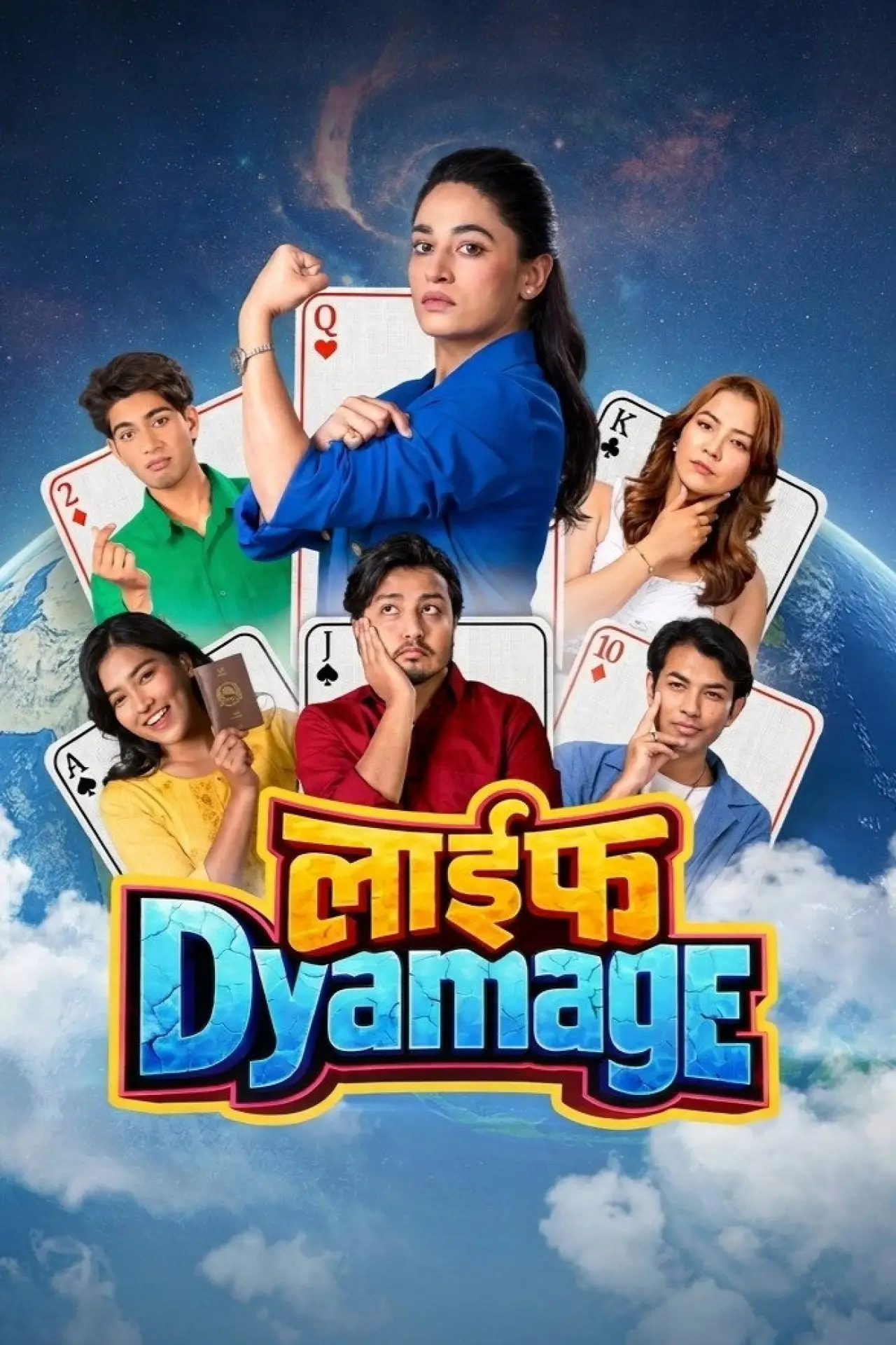 Постер до фільму "लाईफ Dyamage"