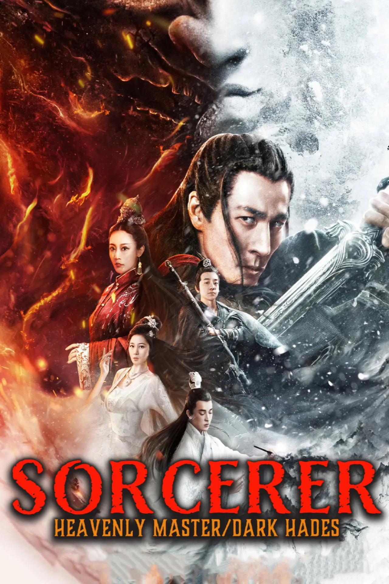 Постер до фільму "Sorcerer Heavenly Master · Dark Hades"