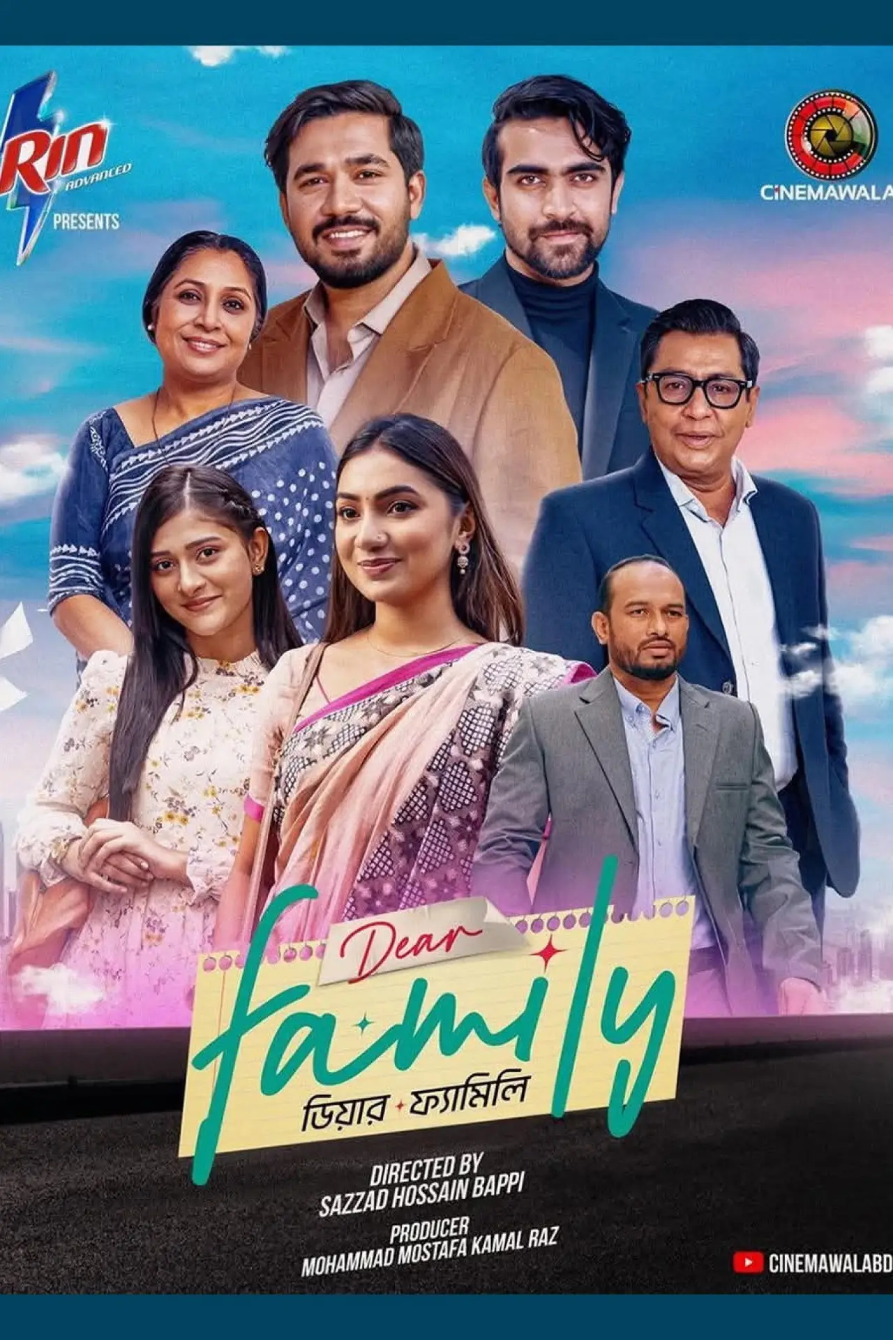 Постер до фільму "Dear Family"